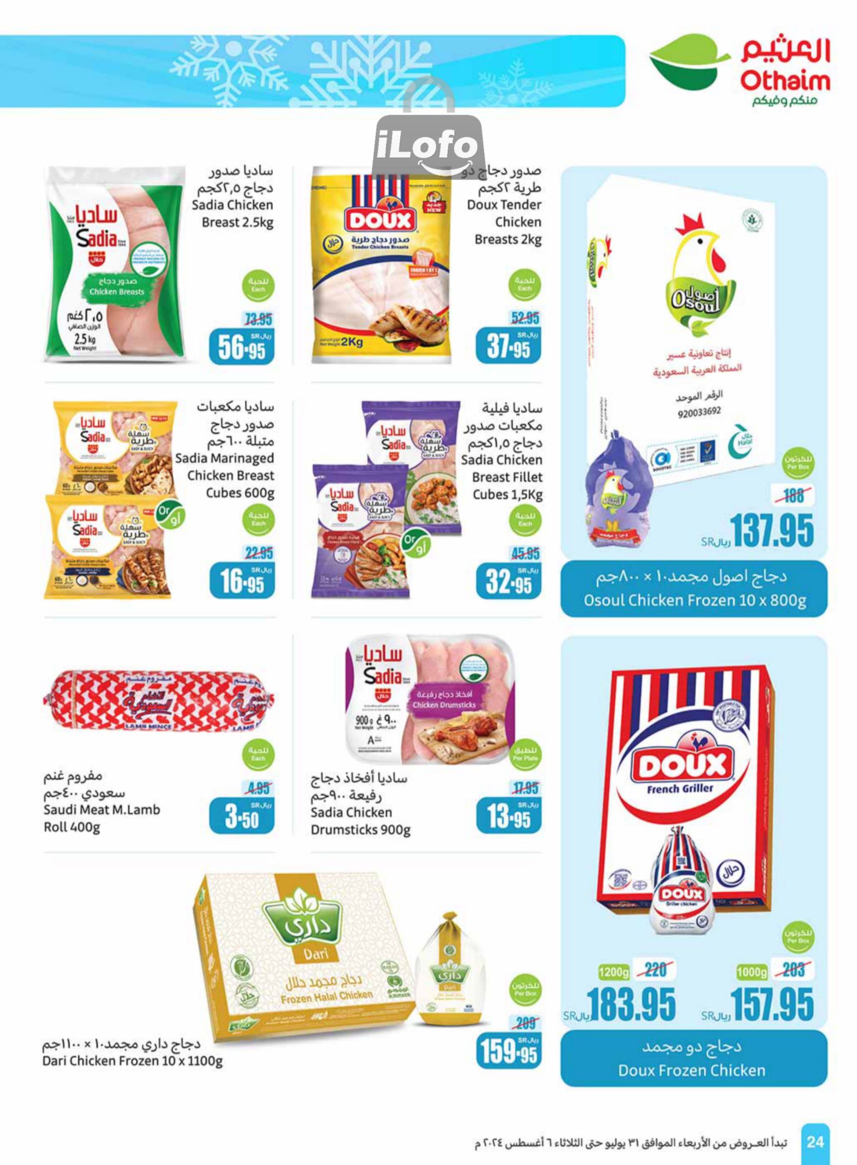 Page 24 at Iktissab festival Deals at Othaim Markets eastern & northern province