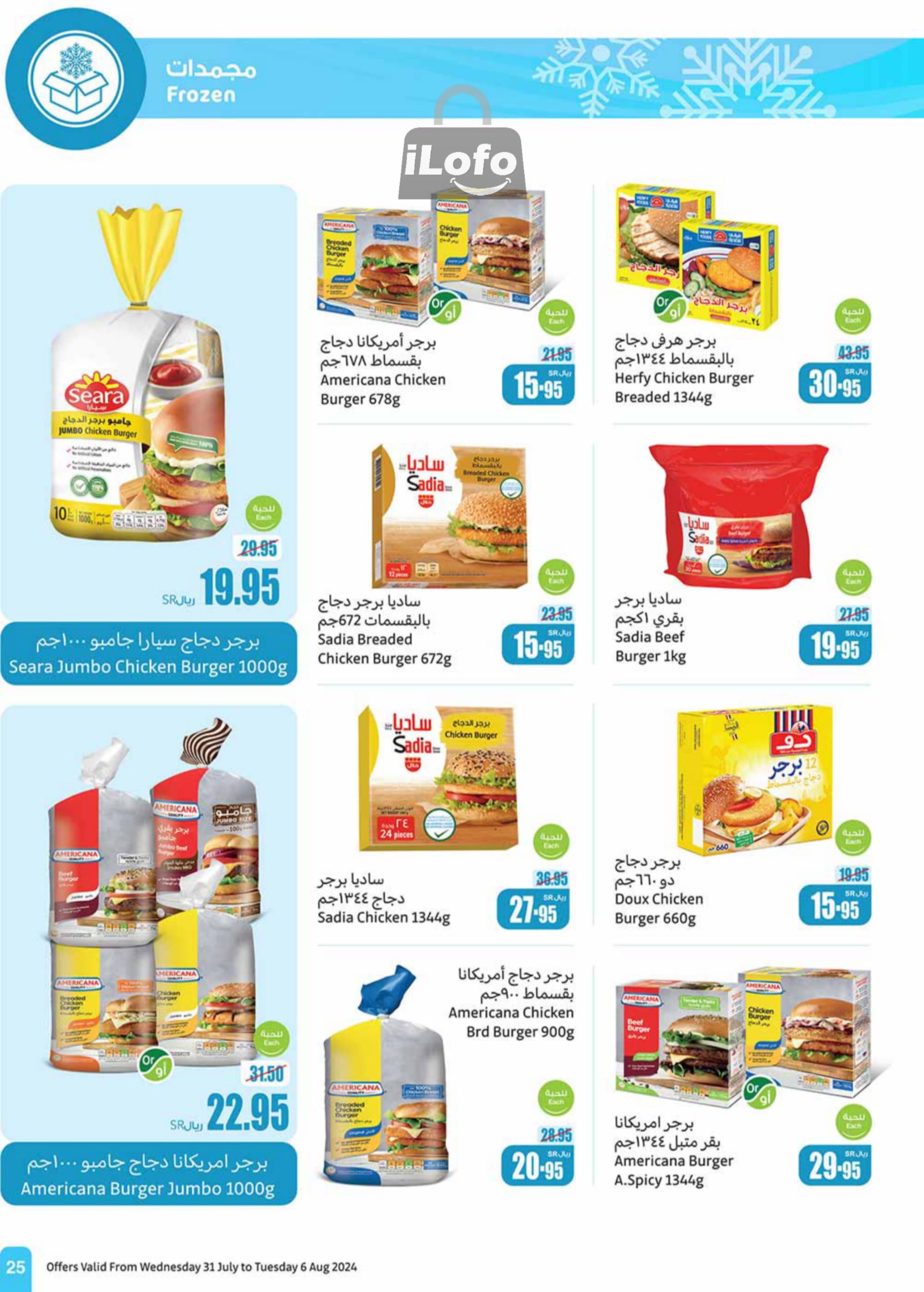 Page 25 at Iktissab festival Deals at Othaim Markets eastern & northern province