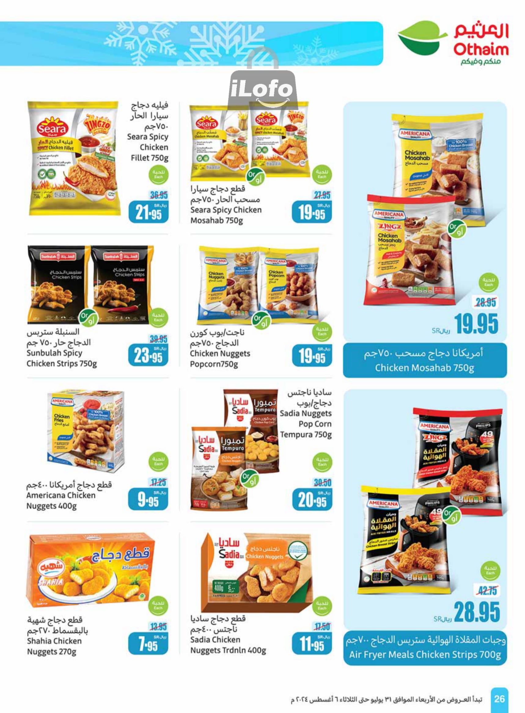 Page 26 at Iktissab festival Deals at Othaim Markets eastern & northern province