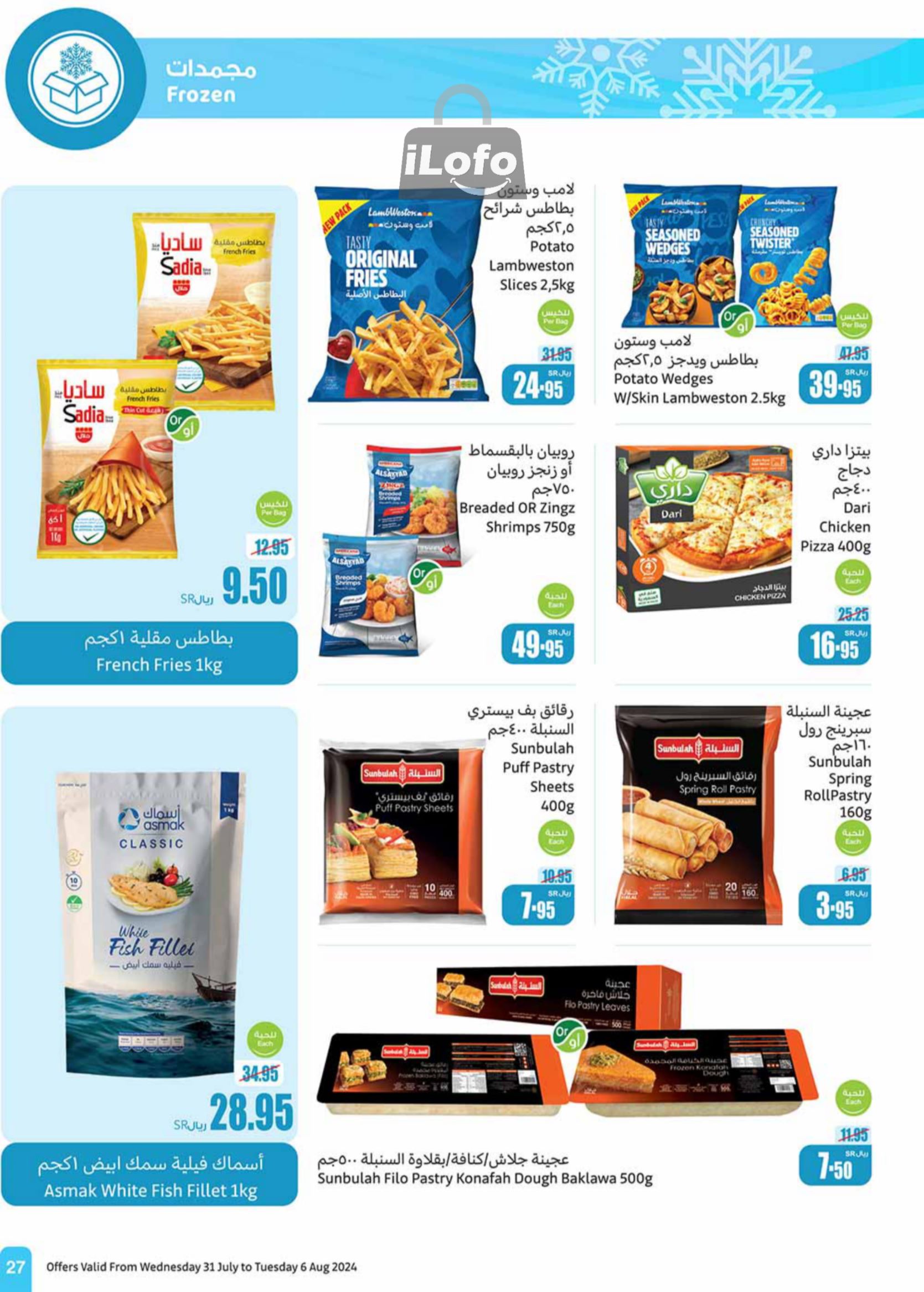 Page 27 at Iktissab festival Deals at Othaim Markets eastern & northern province