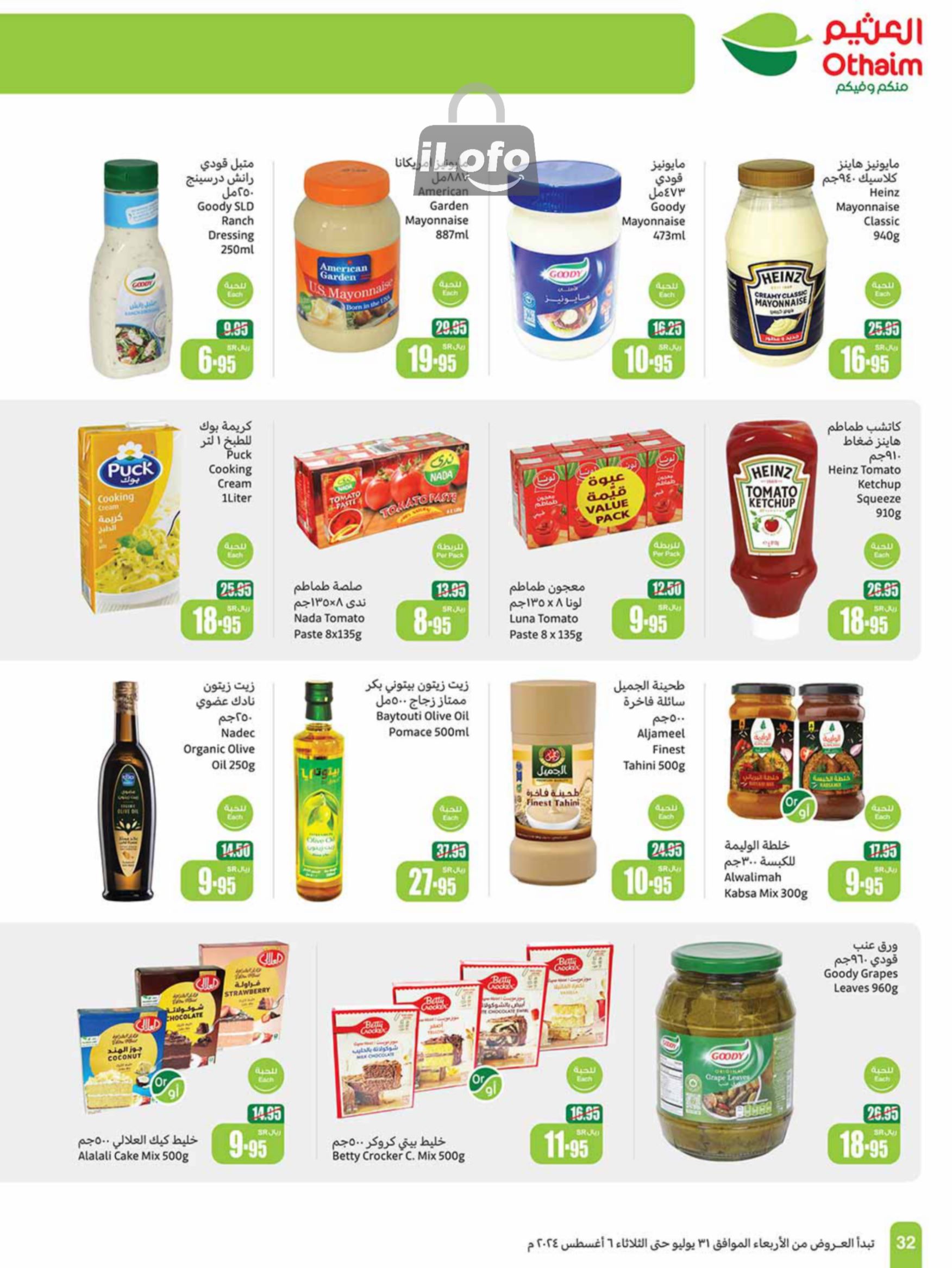 Page 32 at Iktissab festival Deals at Othaim Markets eastern & northern province