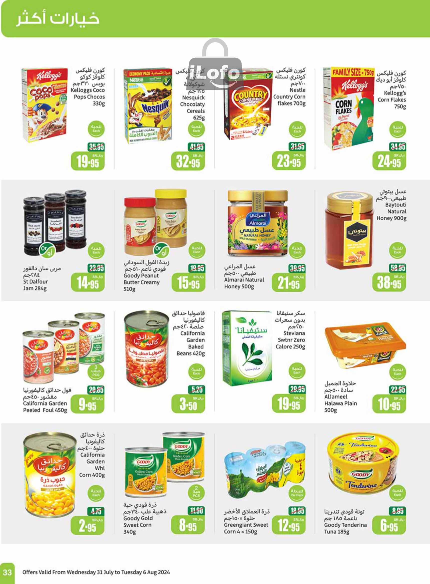 Page 33 at Iktissab festival Deals at Othaim Markets eastern & northern province