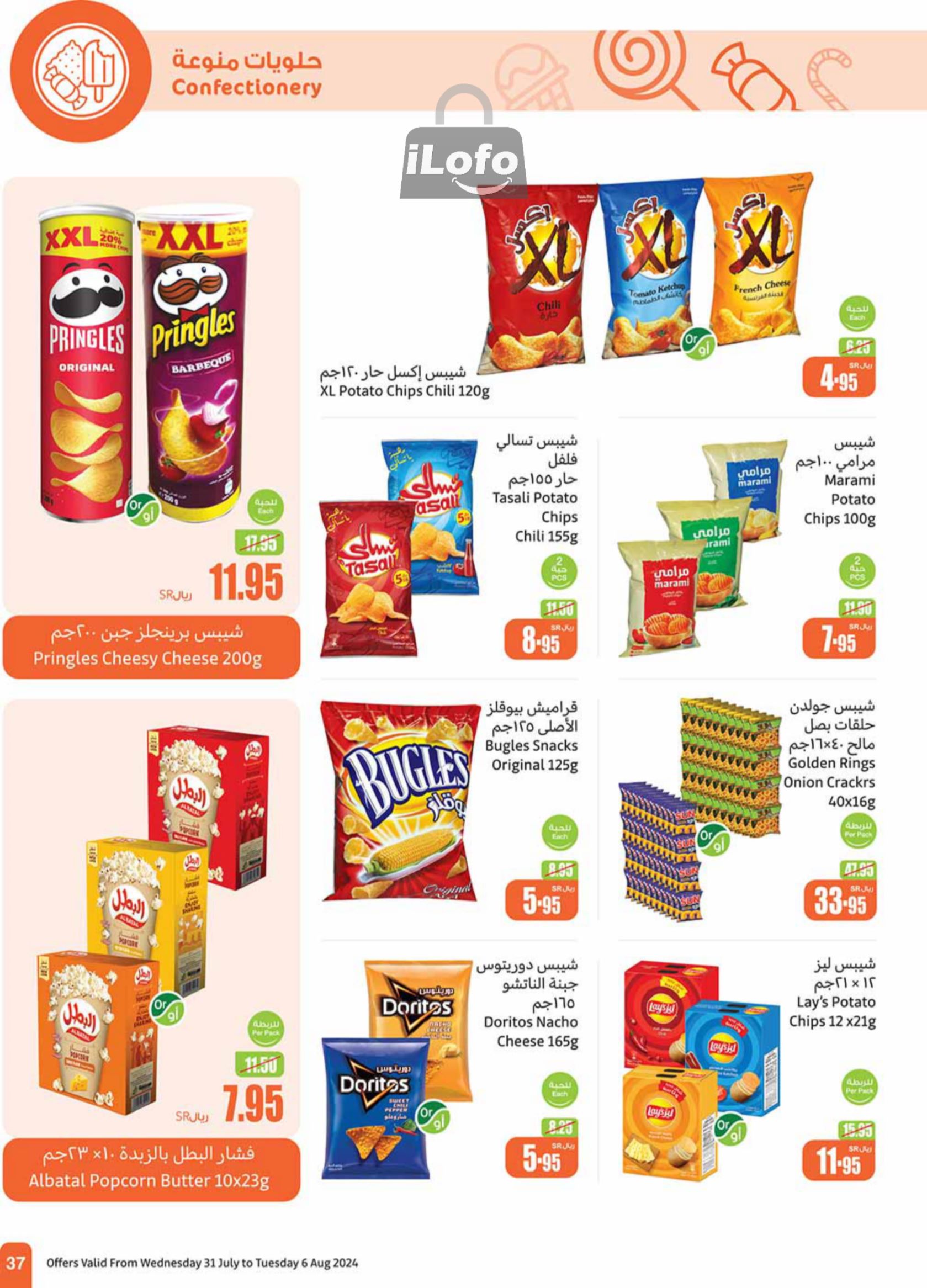 Page 37 at Iktissab festival Deals at Othaim Markets eastern & northern province