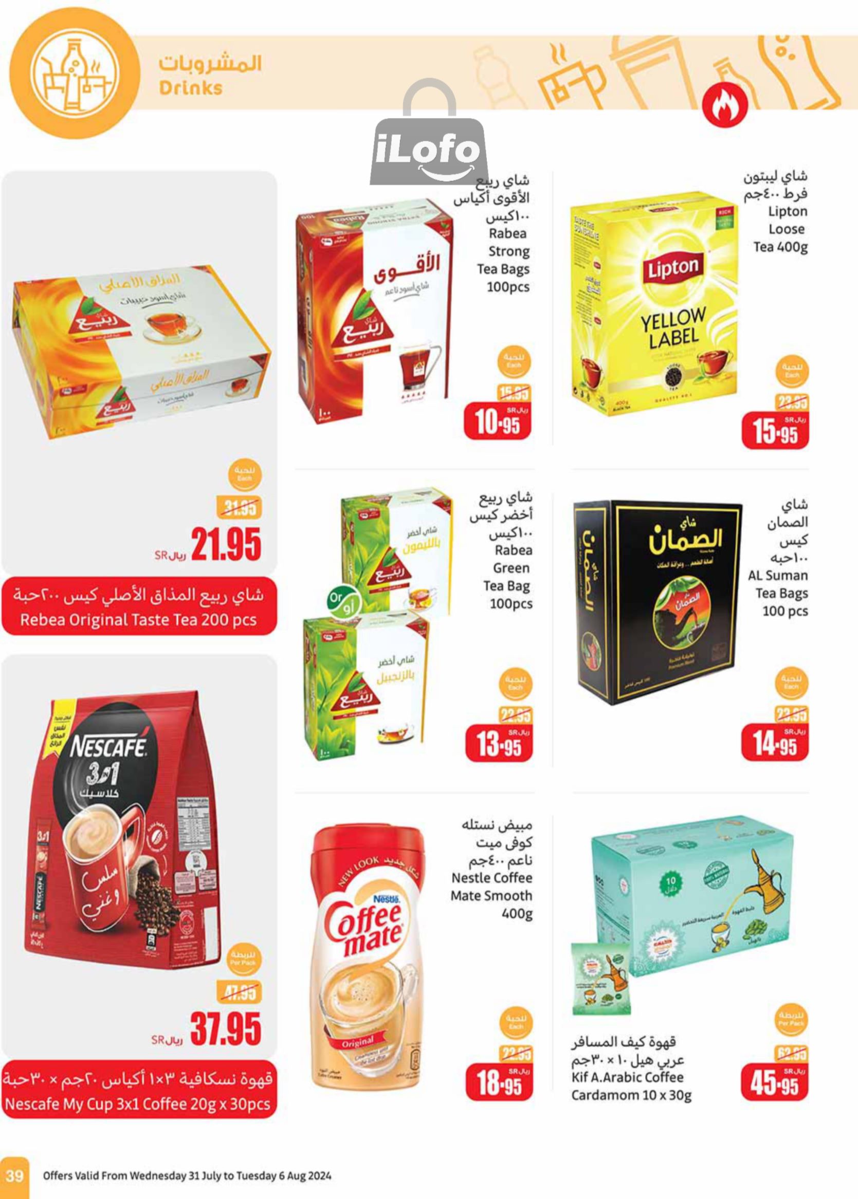 Page 39 at Iktissab festival Deals at Othaim Markets eastern & northern province