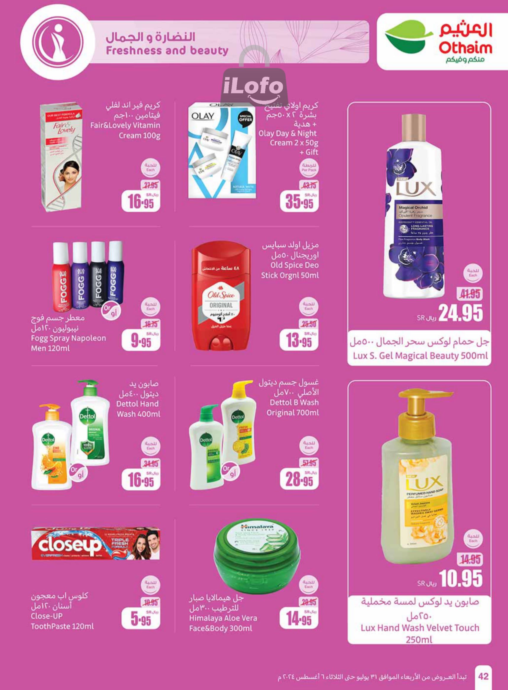 Page 42 at Iktissab festival Deals at Othaim Markets eastern & northern province