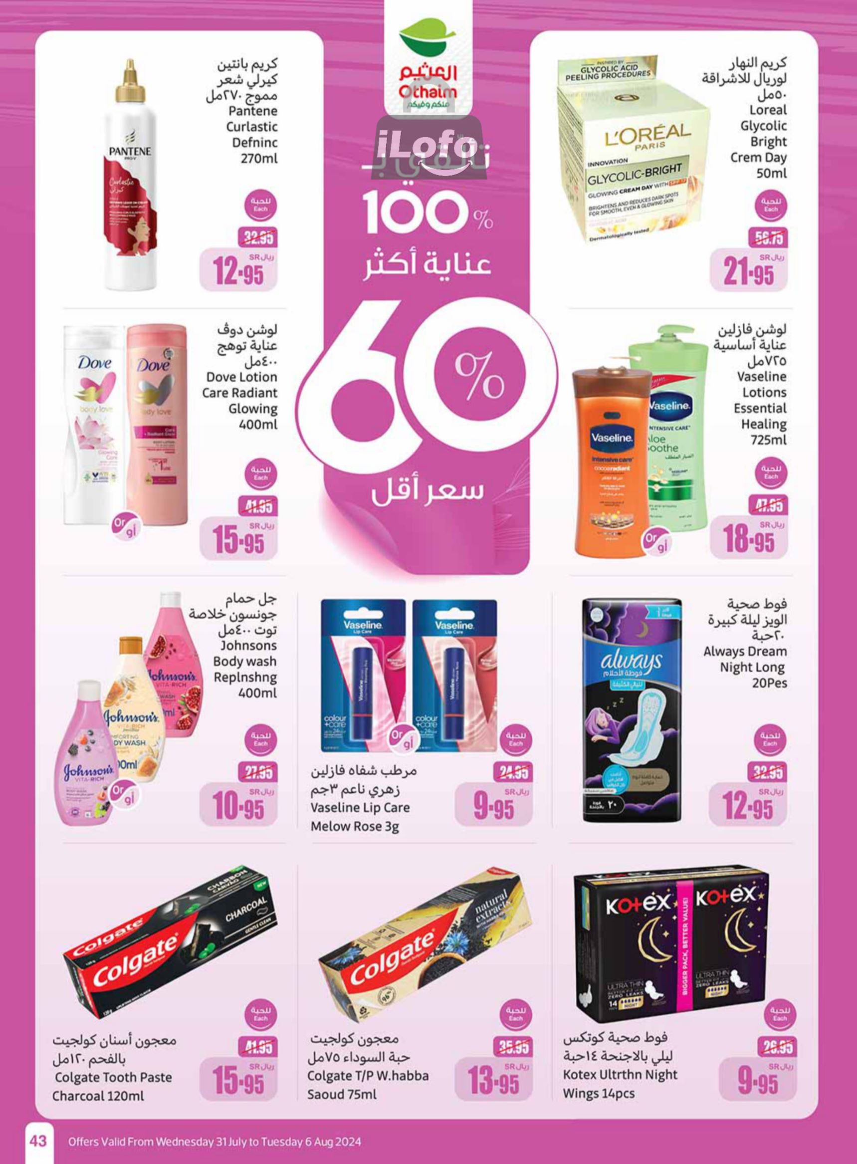 Page 43 at Iktissab festival Deals at Othaim Markets eastern & northern province