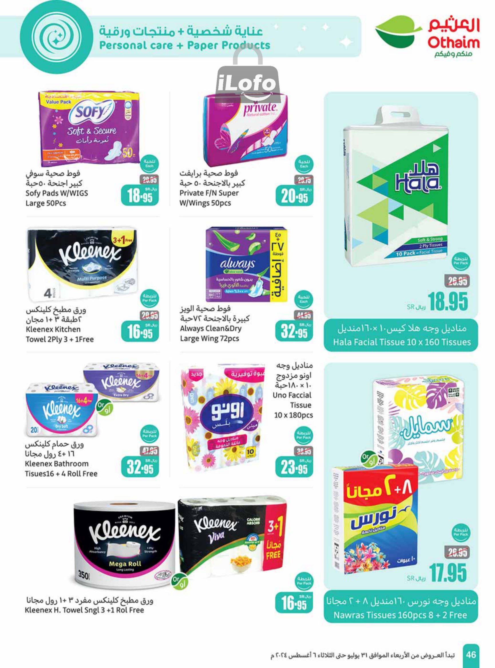 Page 46 at Iktissab festival Deals at Othaim Markets eastern & northern province