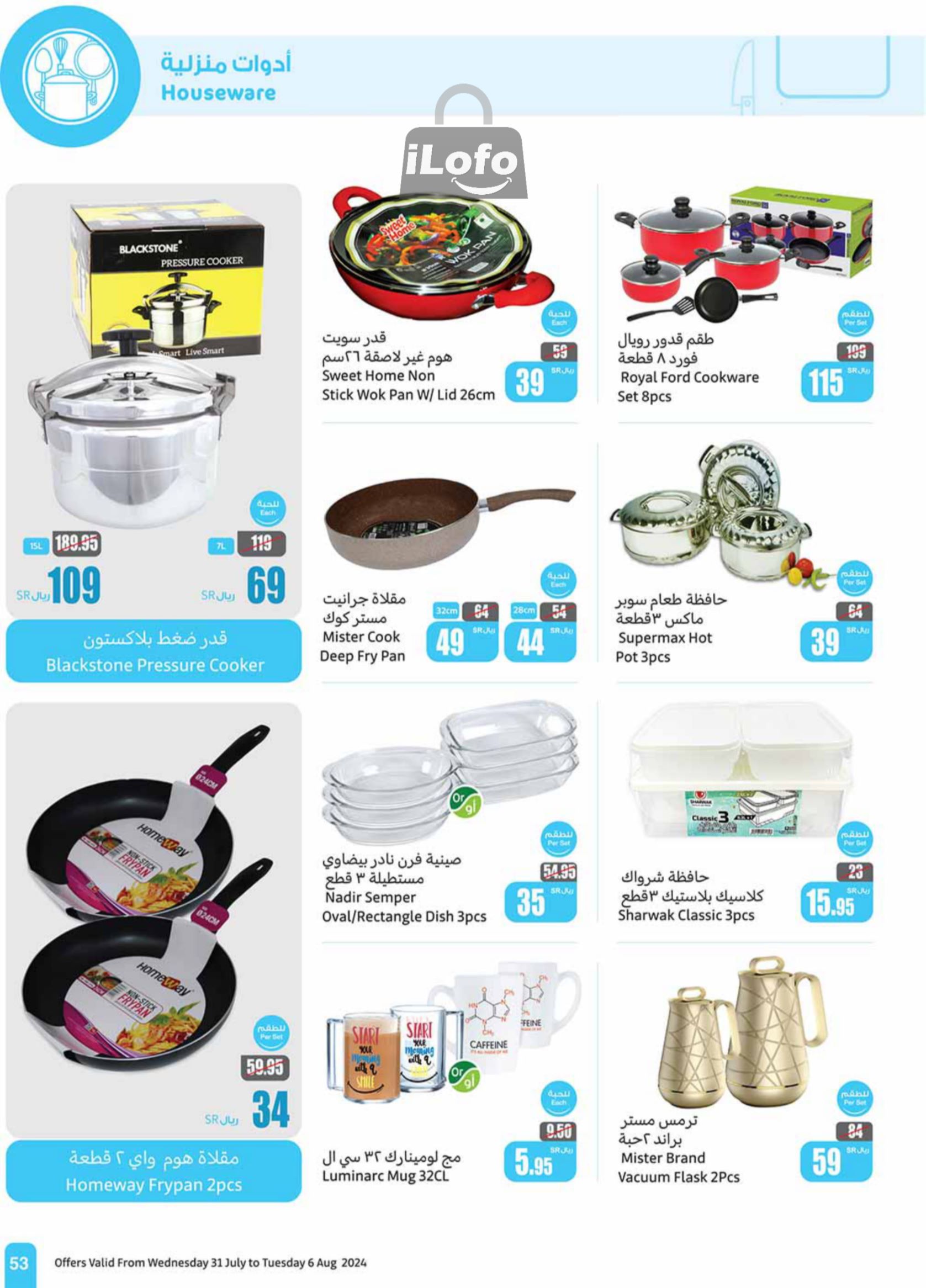 Page 53 at Iktissab festival Deals at Othaim Markets eastern & northern province