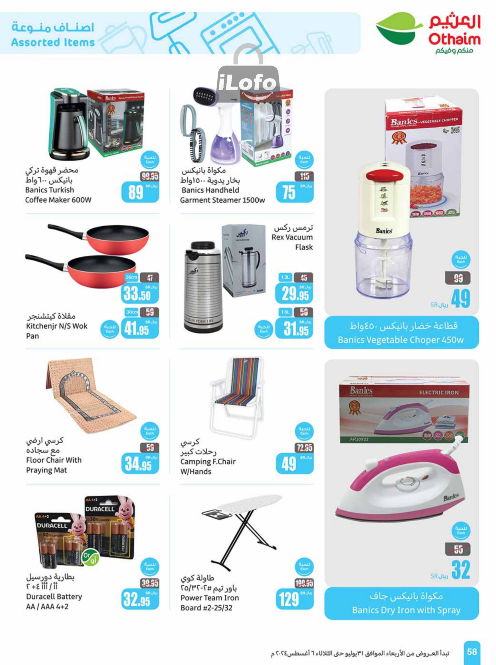 Page 58 at Iktissab festival Deals at Othaim Markets eastern & northern province