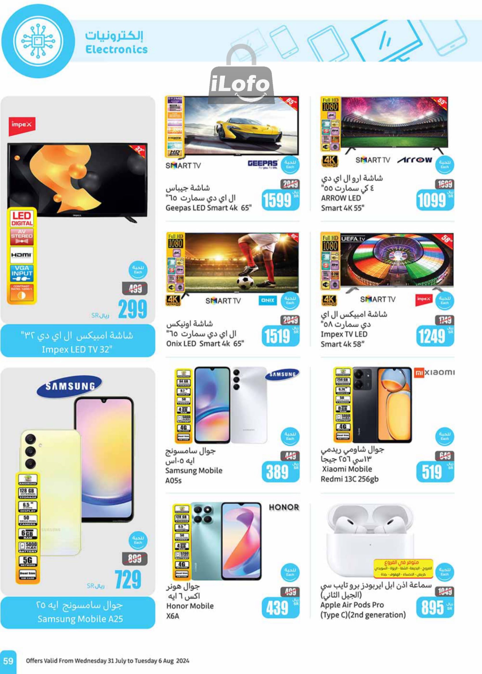 Page 59 at Iktissab festival Deals at Othaim Markets eastern & northern province