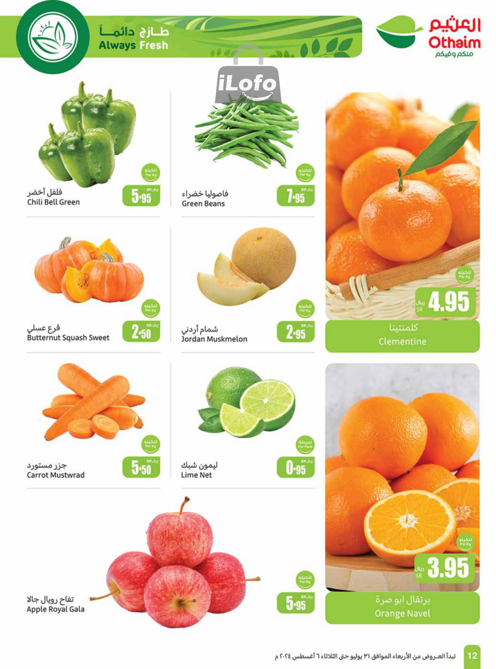 Page 12 at Iktissab festival Deals at Othaim Markets KSA Western & Southern province