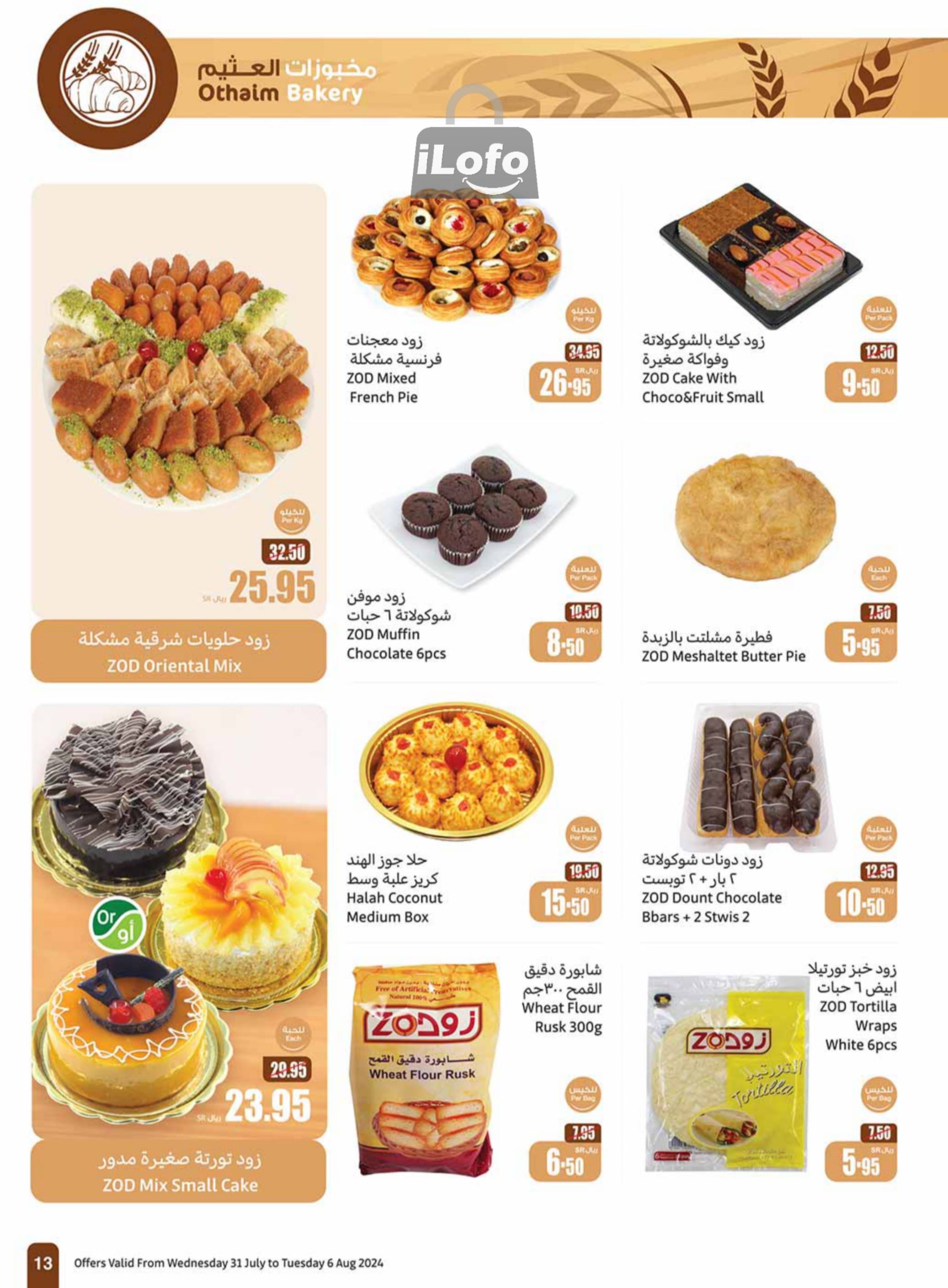 Page 13 at Iktissab festival Deals at Othaim Markets KSA Western & Southern province