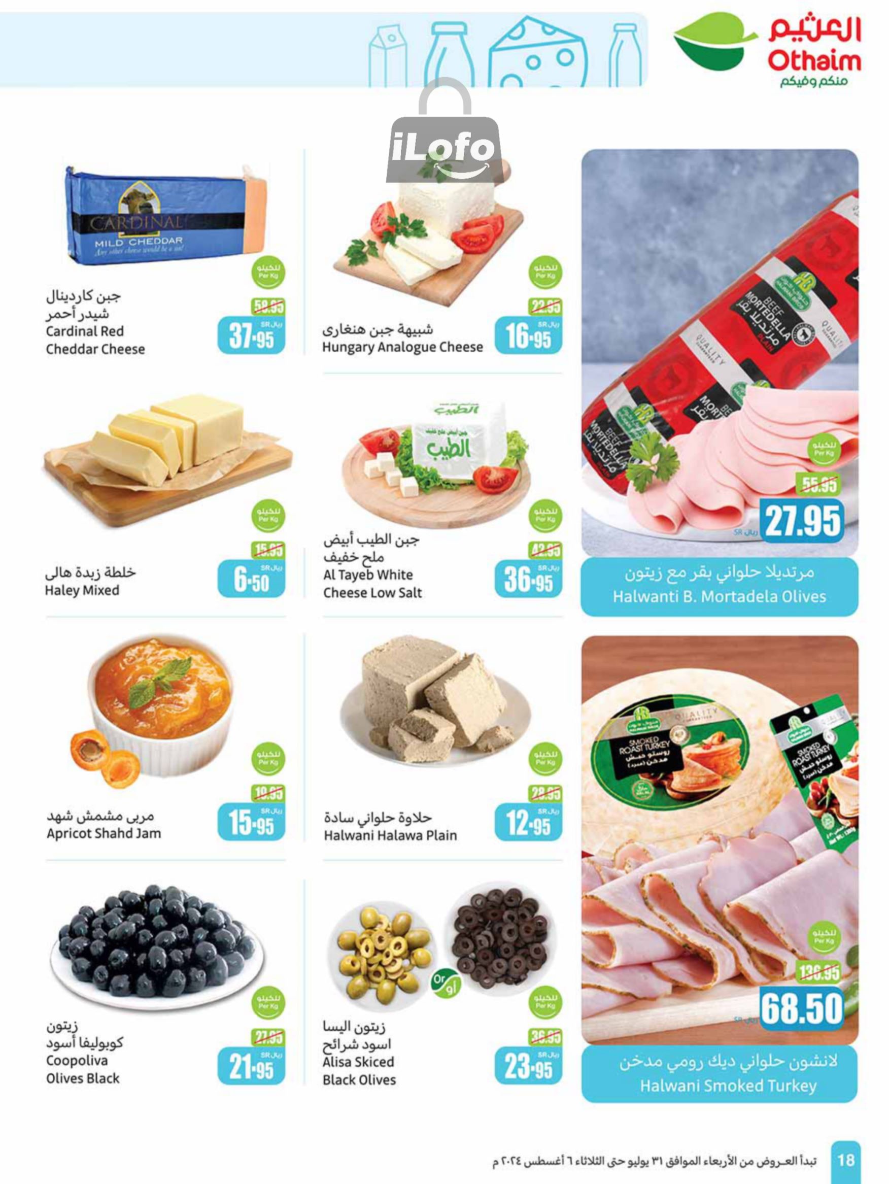 Page 18 at Iktissab festival Deals at Othaim Markets KSA Western & Southern province