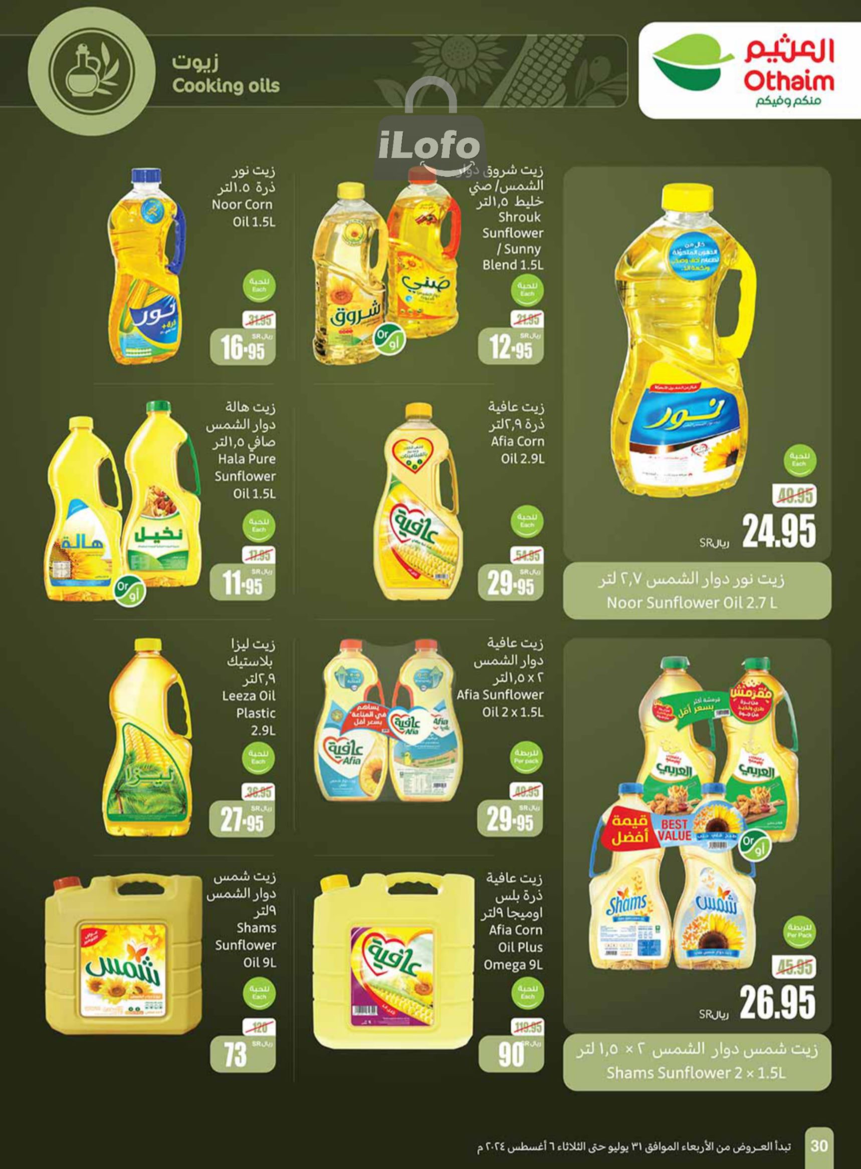 Page 30 at Iktissab festival Deals at Othaim Markets KSA Western & Southern province