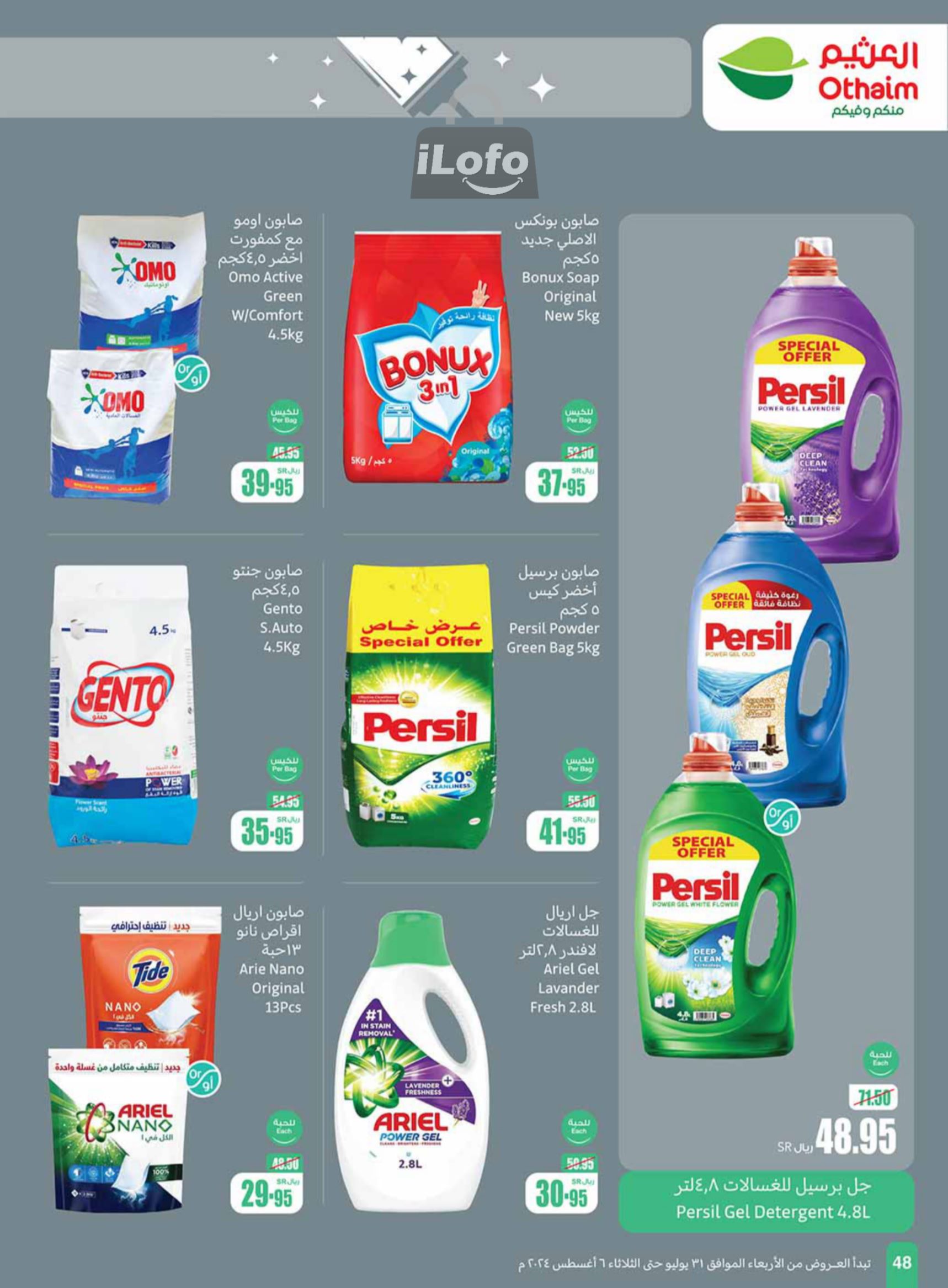 Page 48 at Iktissab festival Deals at Othaim Markets KSA Western & Southern province