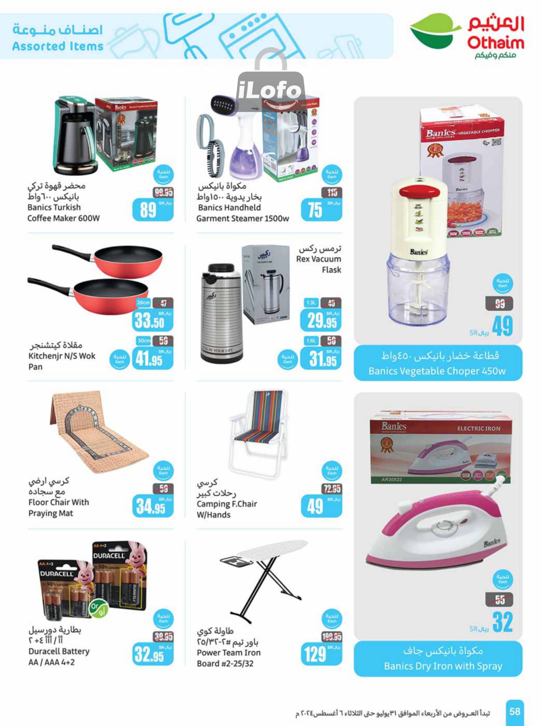 Page 58 at Iktissab festival Deals at Othaim Markets KSA Western & Southern province