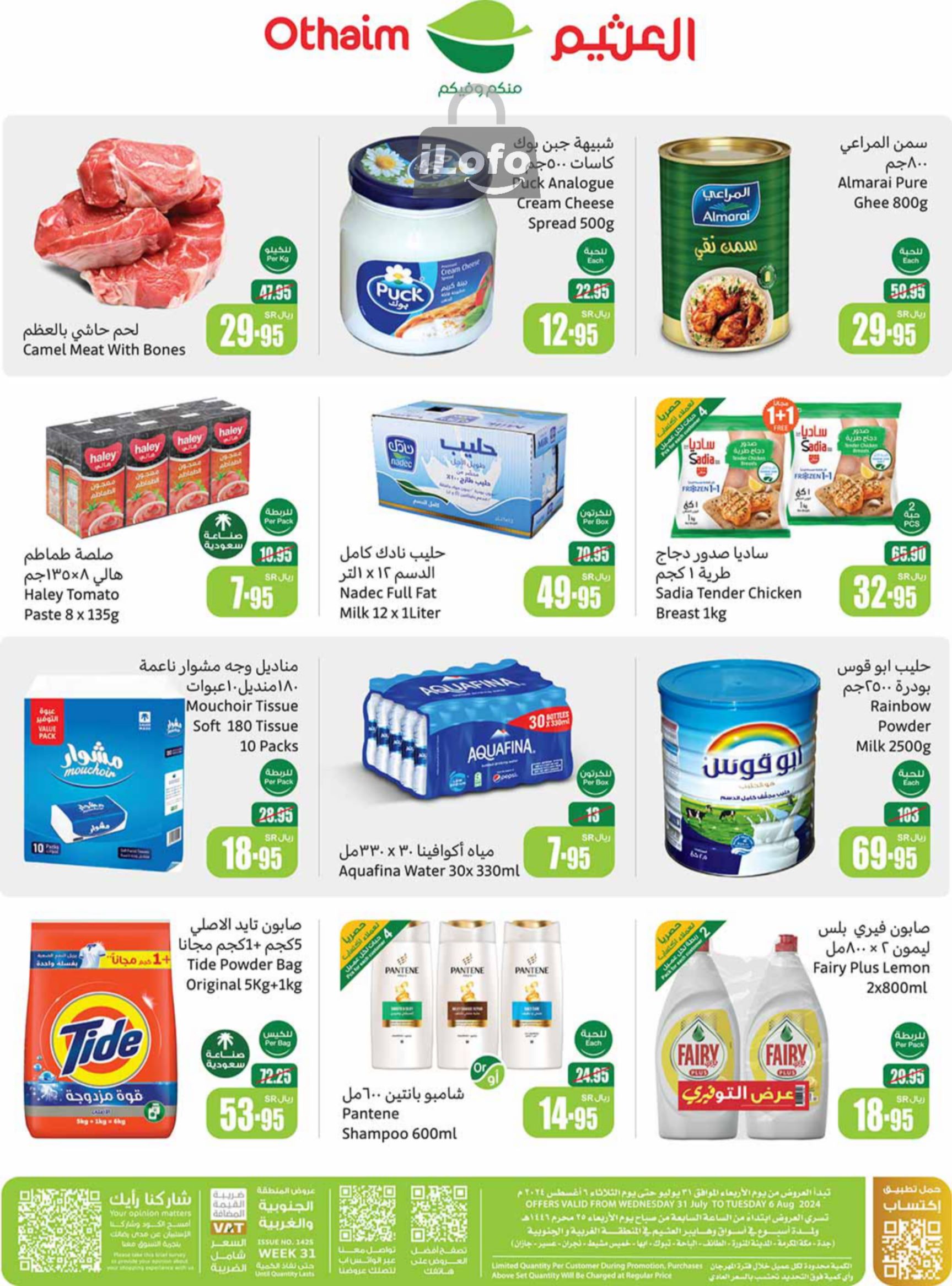 Page 60 at Iktissab festival Deals at Othaim Markets KSA Western & Southern province