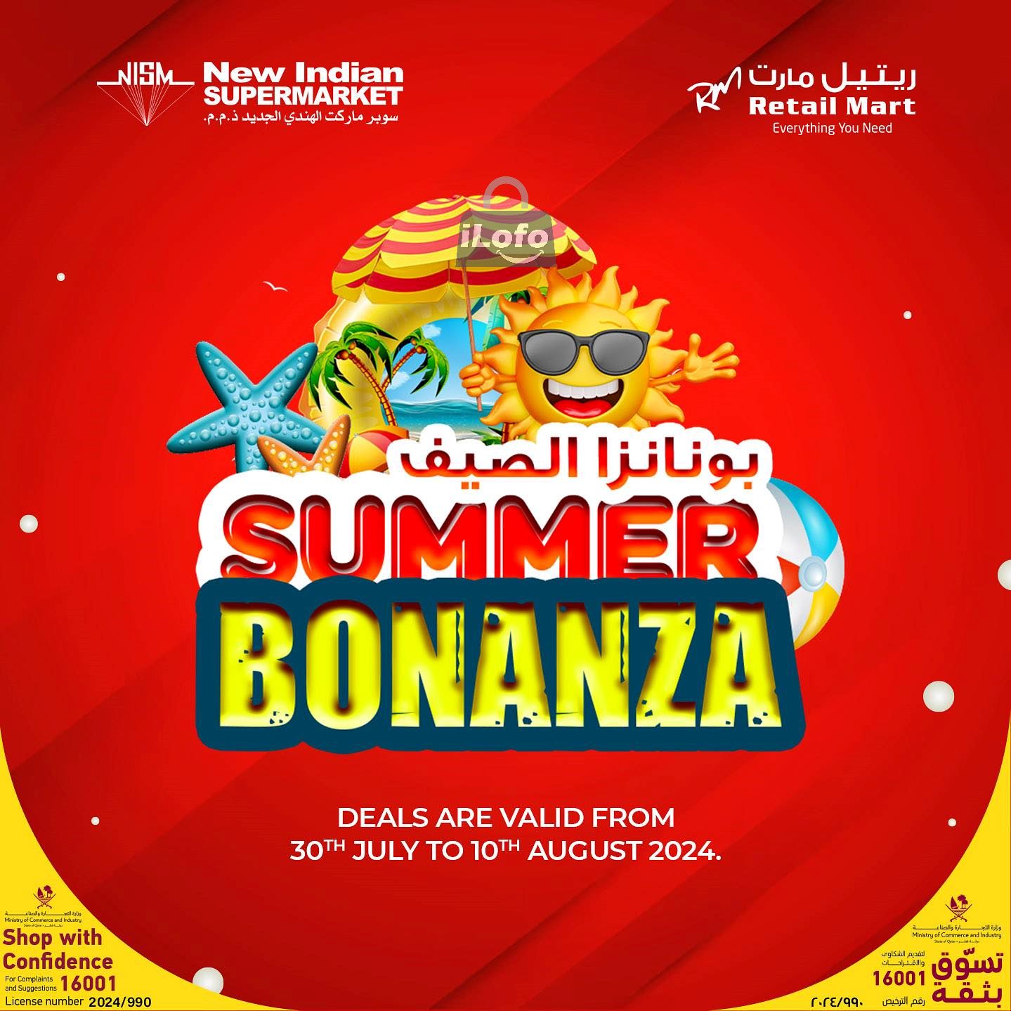 Page 1 at Summer Bonanza Deals at Retail Mart Qatar