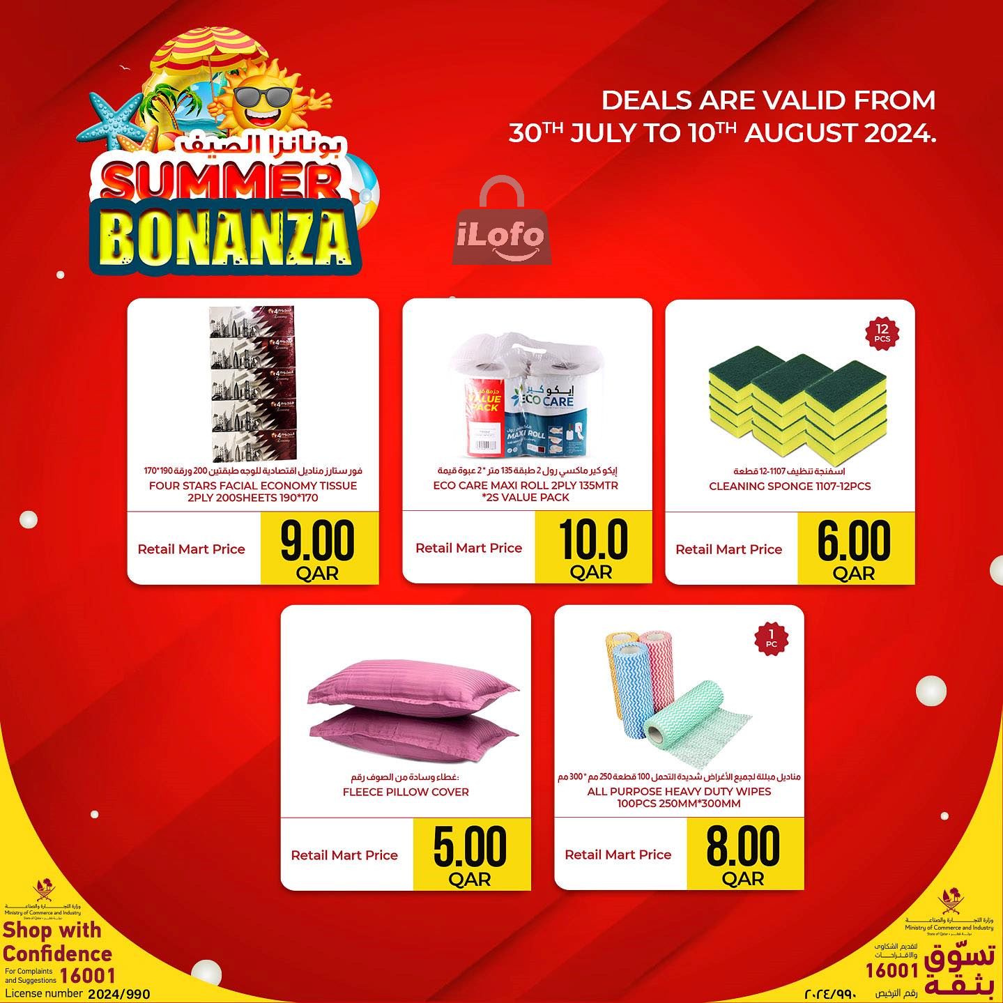 Page 4 at Summer Bonanza Deals at Retail Mart Qatar