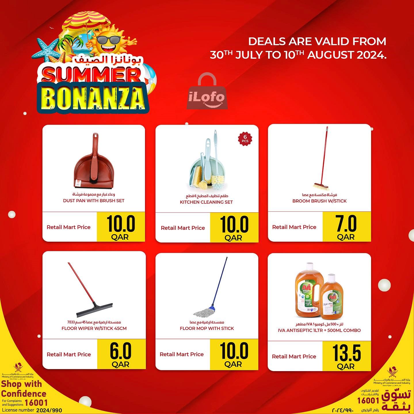 Page 5 at Summer Bonanza Deals at Retail Mart Qatar