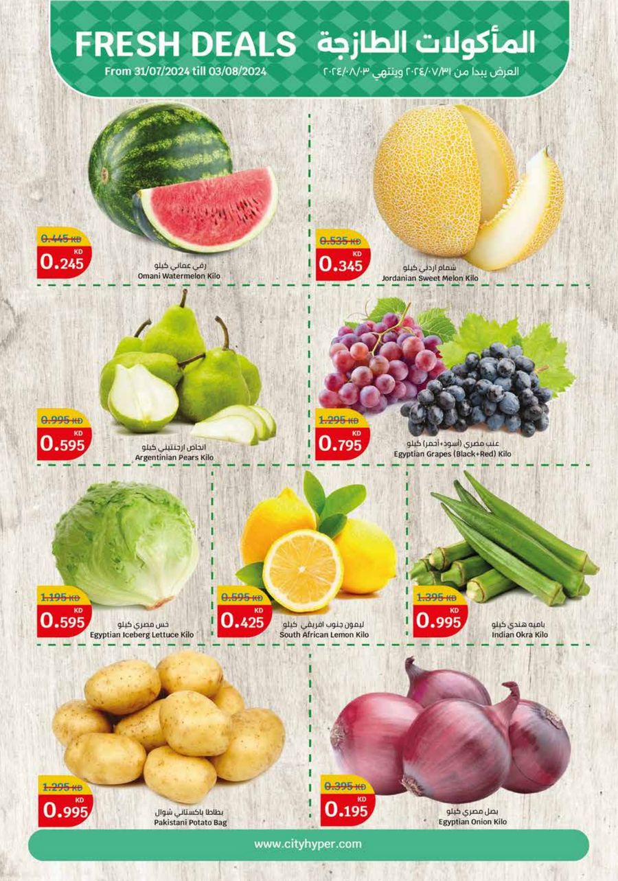 Page 1 at Fresh Deals at City hyper Kuwait