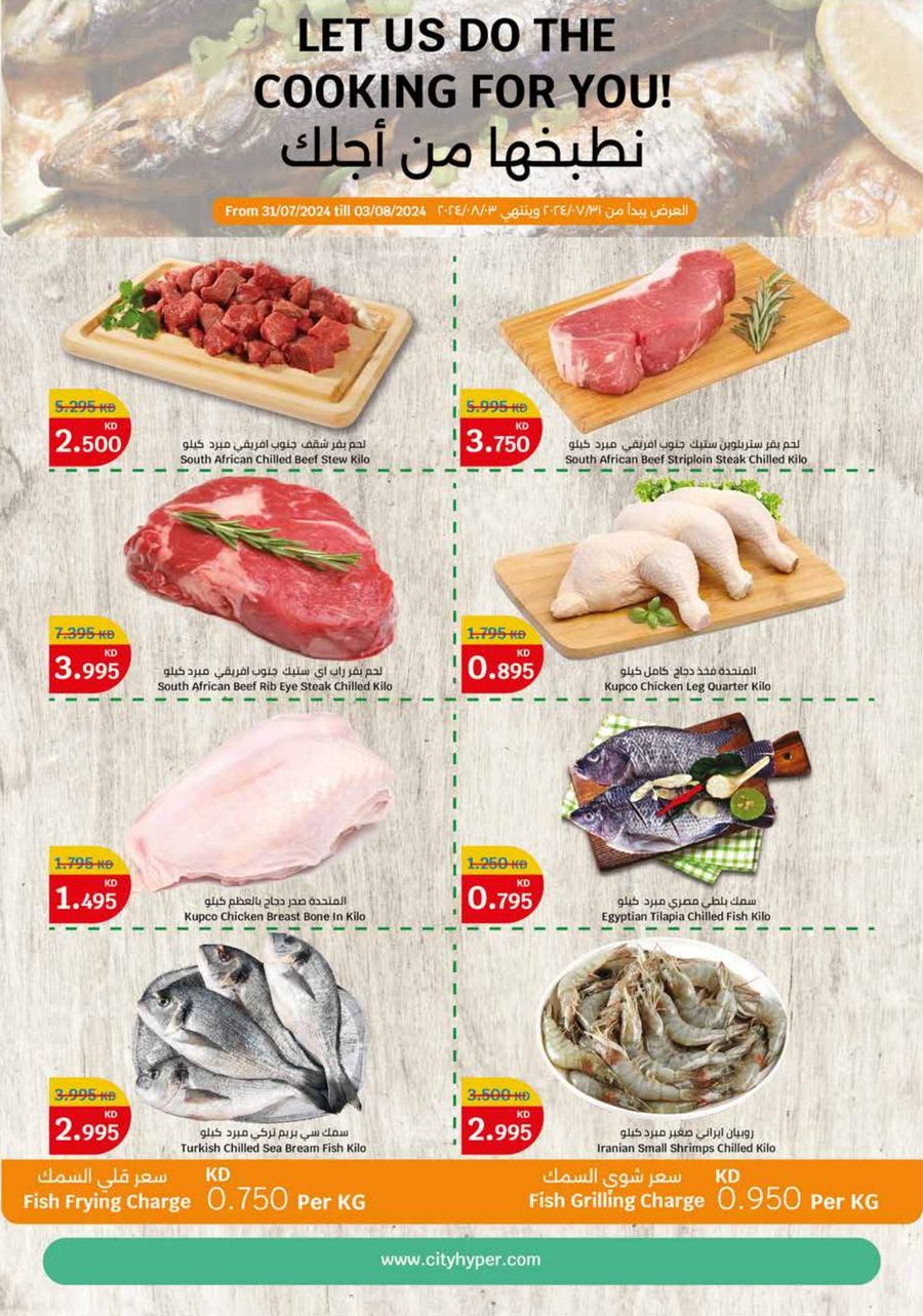 Page 3 at Fresh Deals at City hyper Kuwait