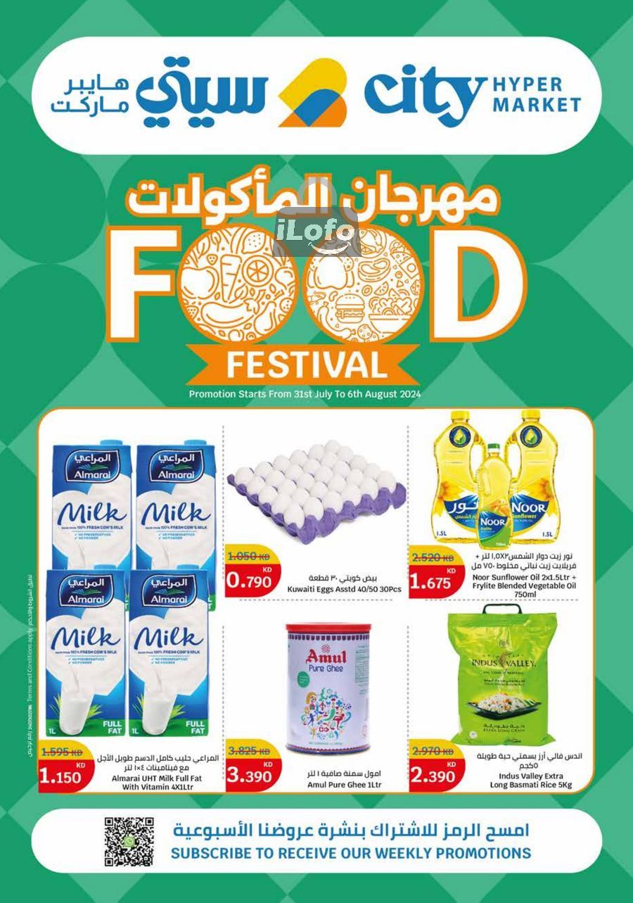 Page 1 at Food Festival Deals at City Hyper Kuwait