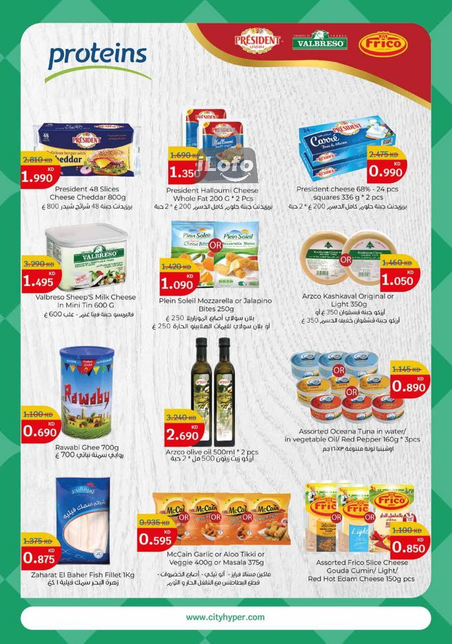 Page 13 at Food Festival Deals at City Hyper Kuwait