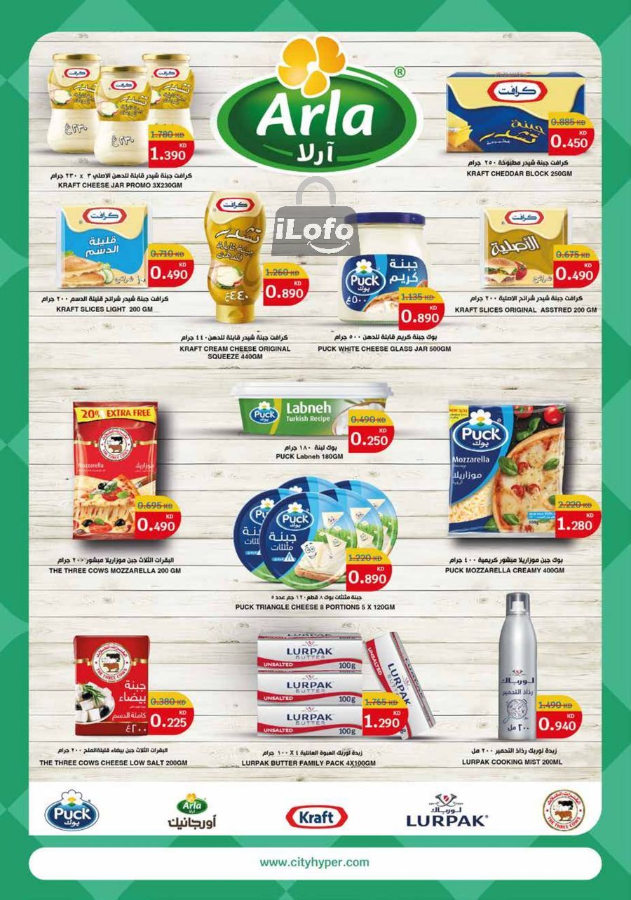 Page 14 at Food Festival Deals at City Hyper Kuwait