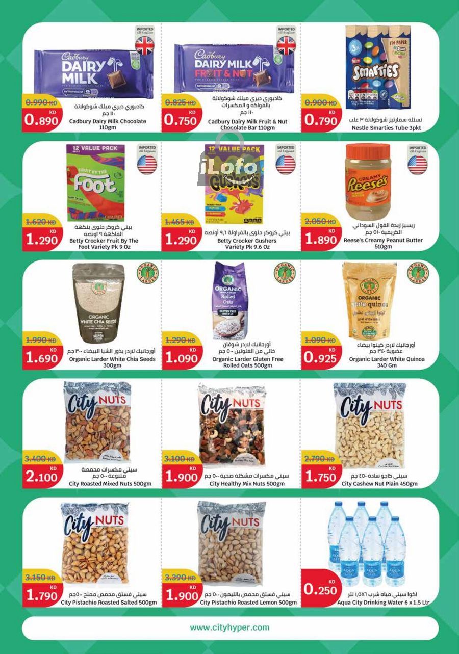 Page 15 at Food Festival Deals at City Hyper Kuwait