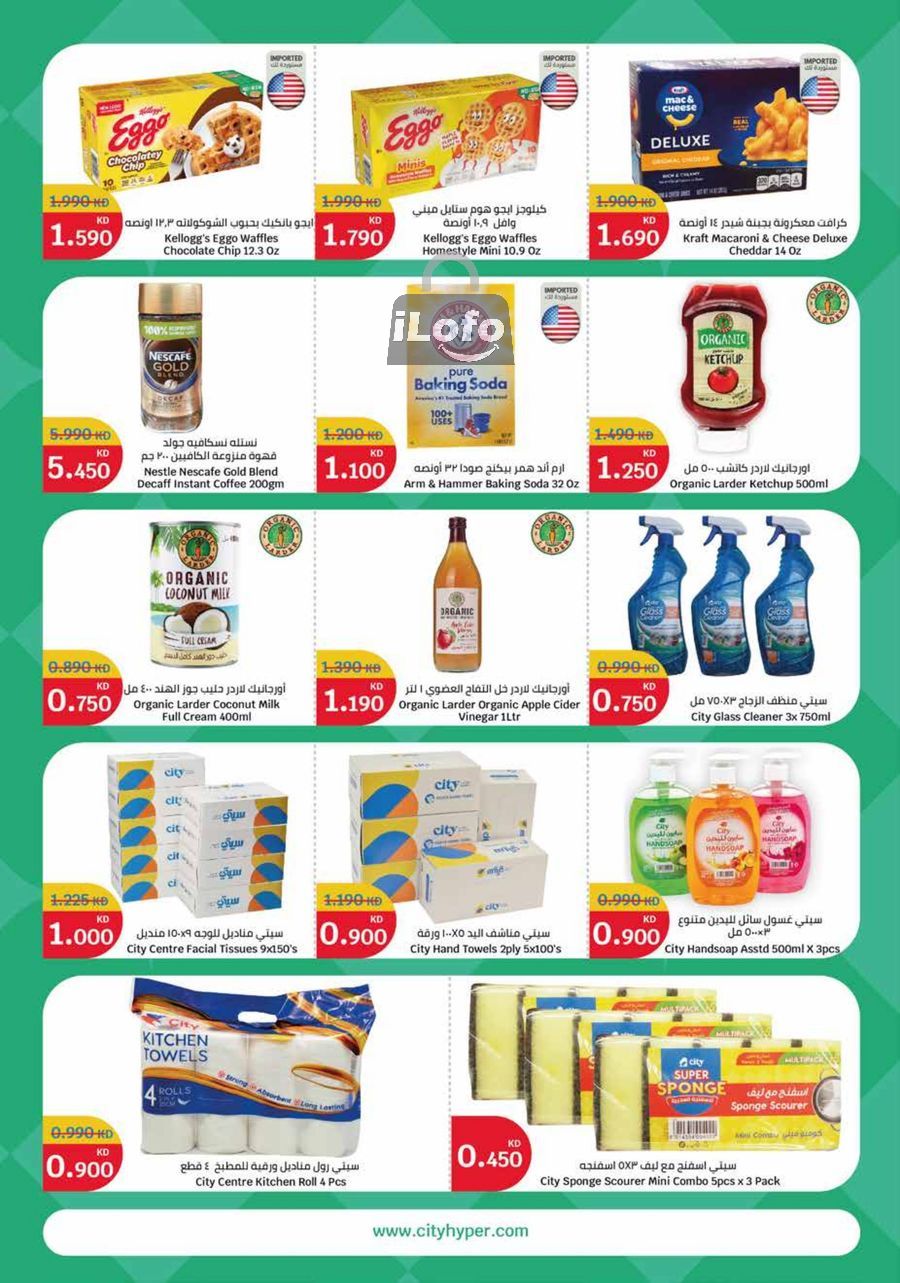 Page 16 at Food Festival Deals at City Hyper Kuwait