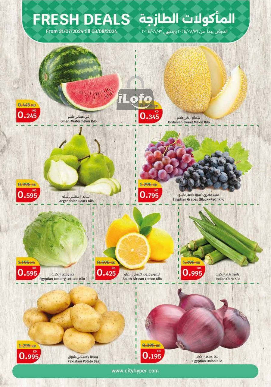 Page 17 at Food Festival Deals at City Hyper Kuwait