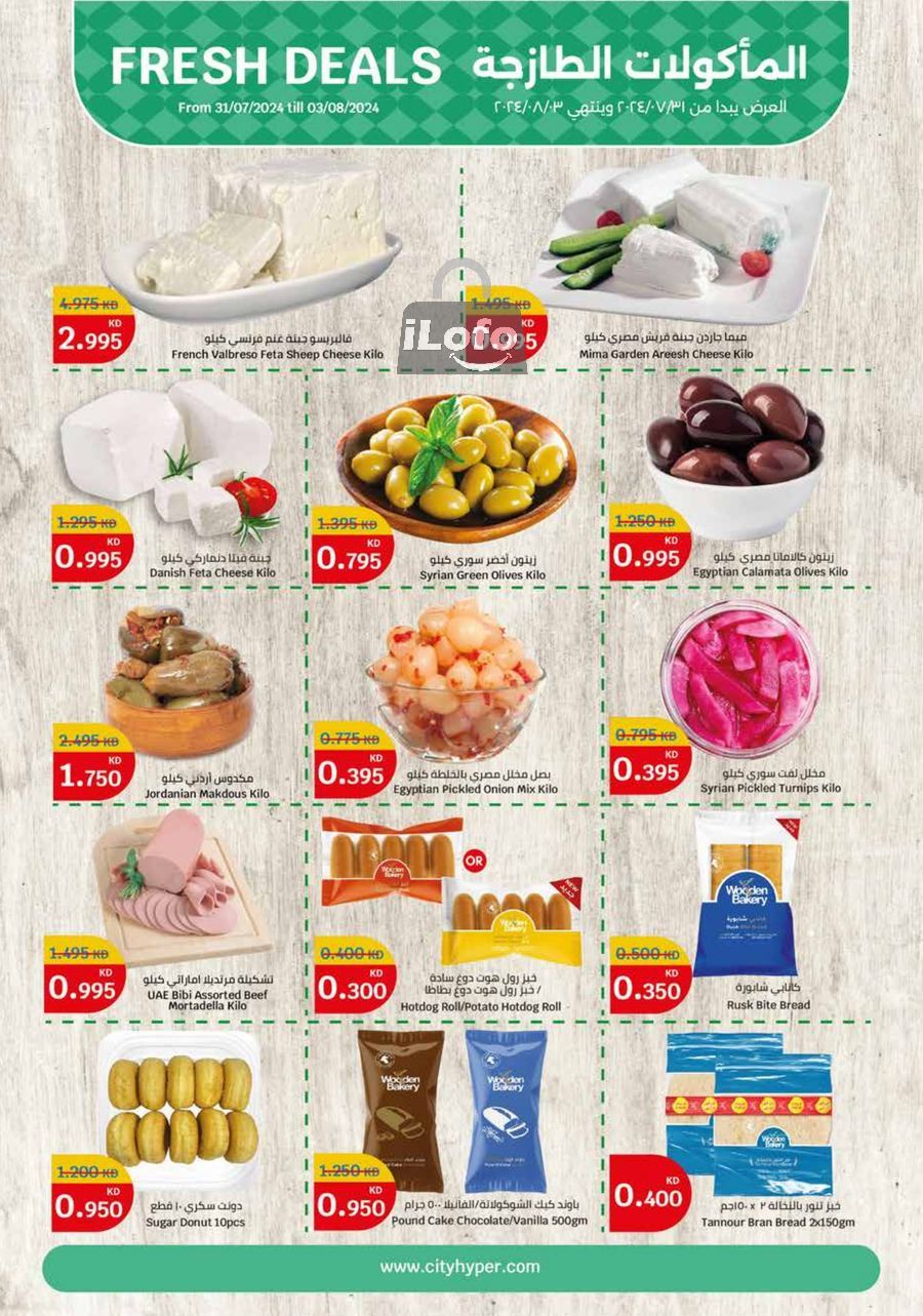 Page 18 at Food Festival Deals at City Hyper Kuwait