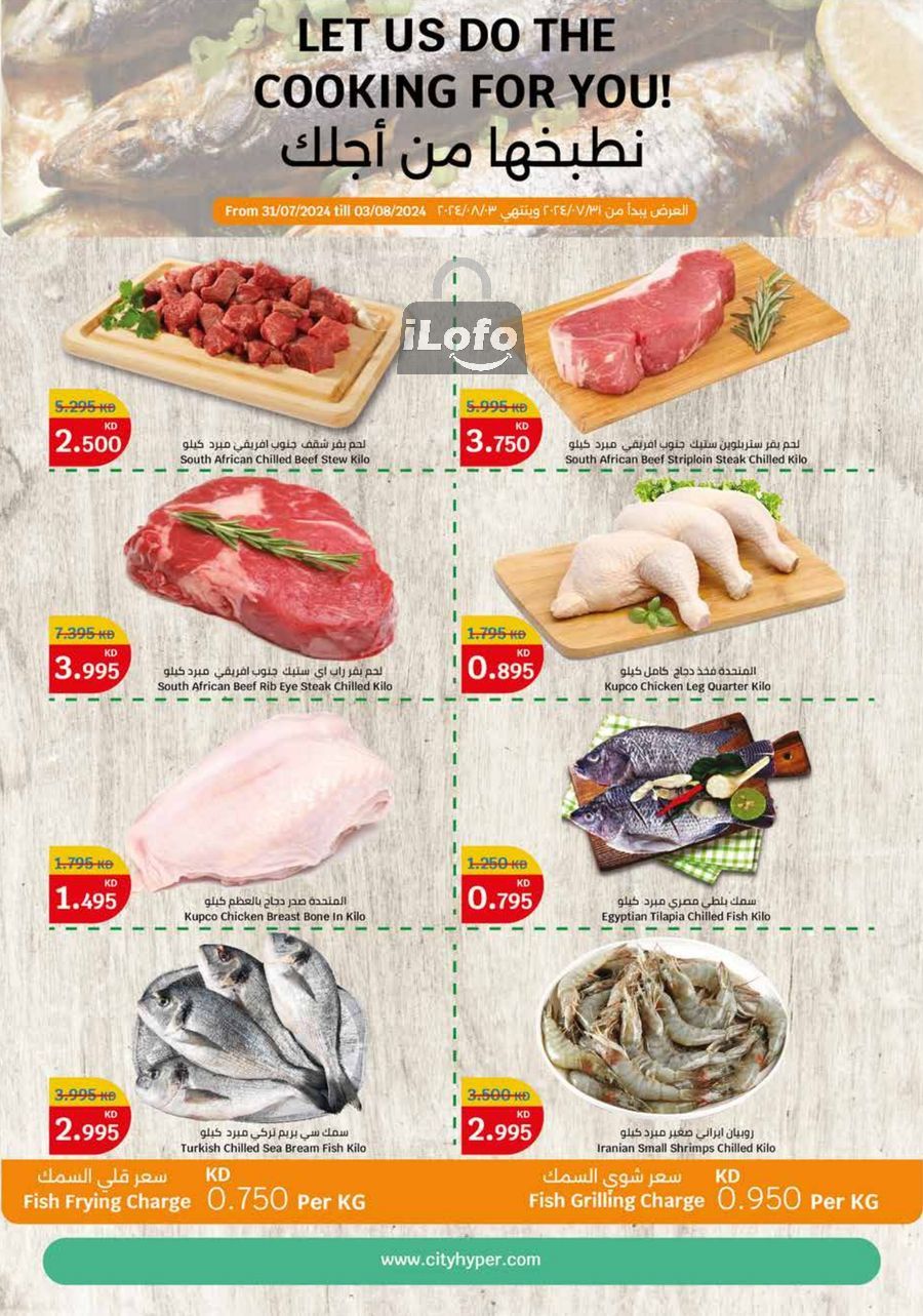 Page 19 at Food Festival Deals at City Hyper Kuwait