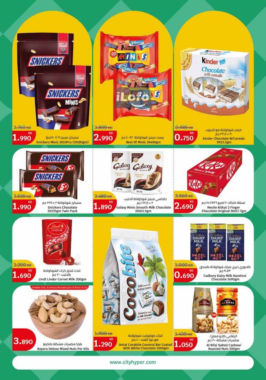 Page 2 at Food Festival Deals at City Hyper Kuwait