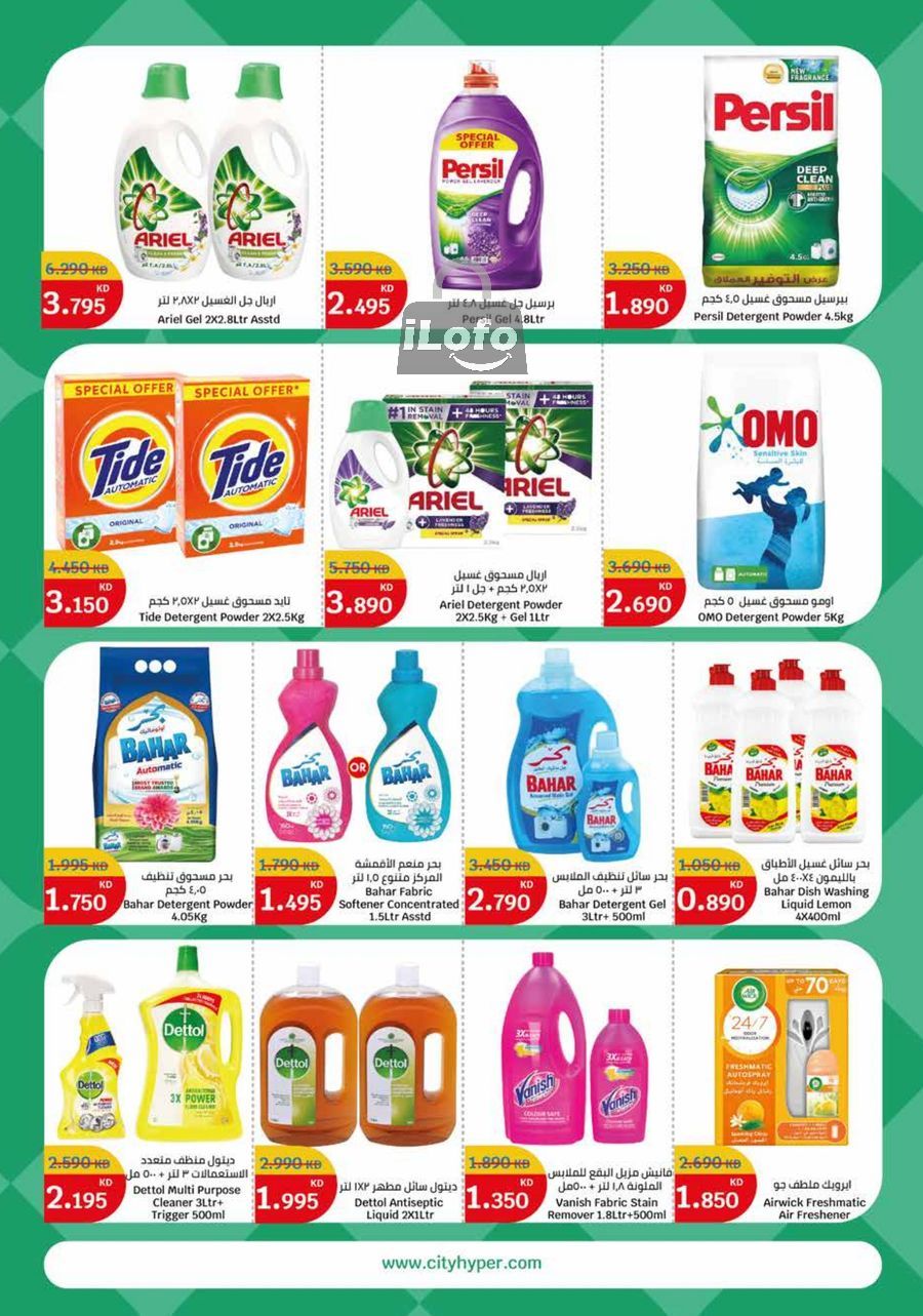 Page 24 at Food Festival Deals at City Hyper Kuwait