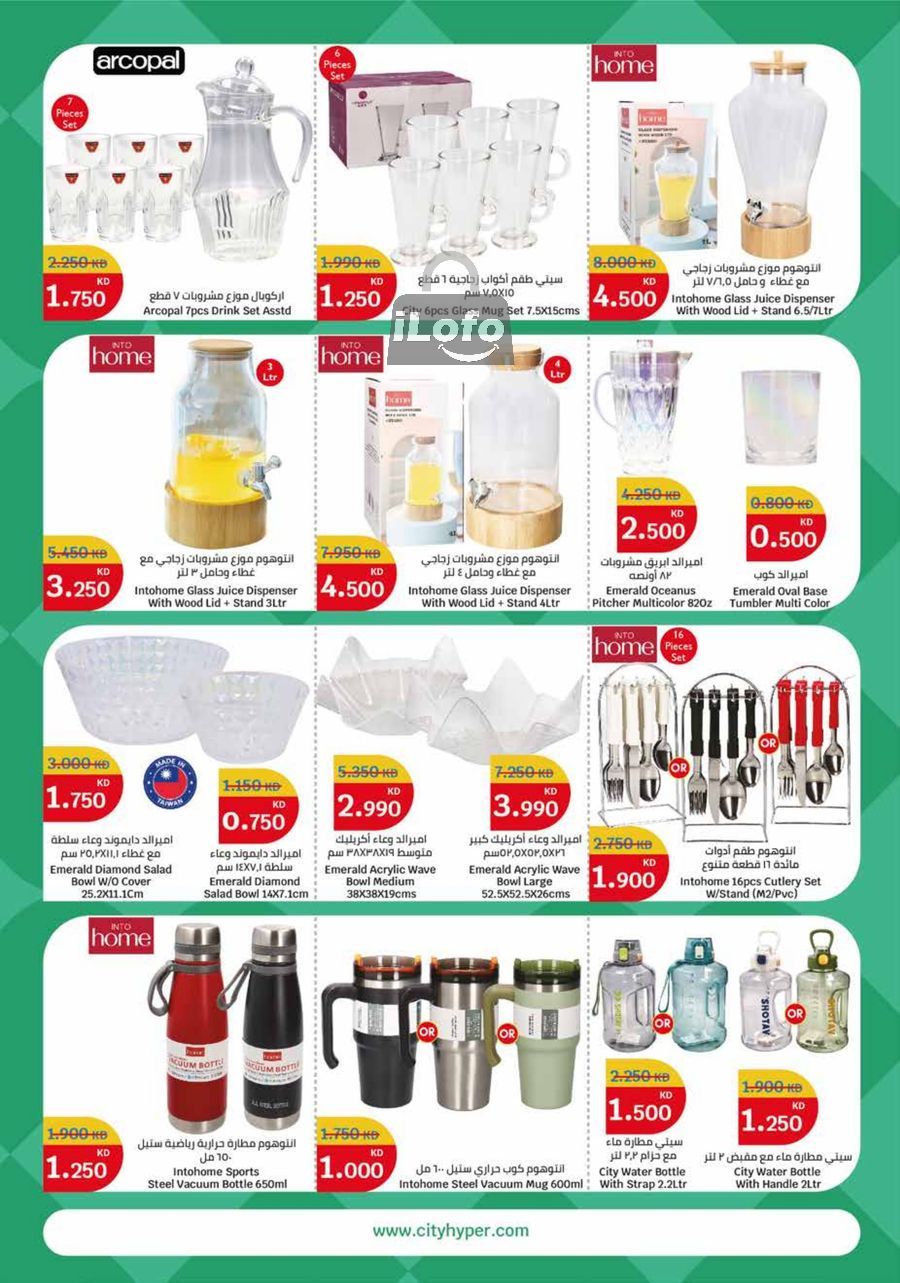 Page 27 at Food Festival Deals at City Hyper Kuwait