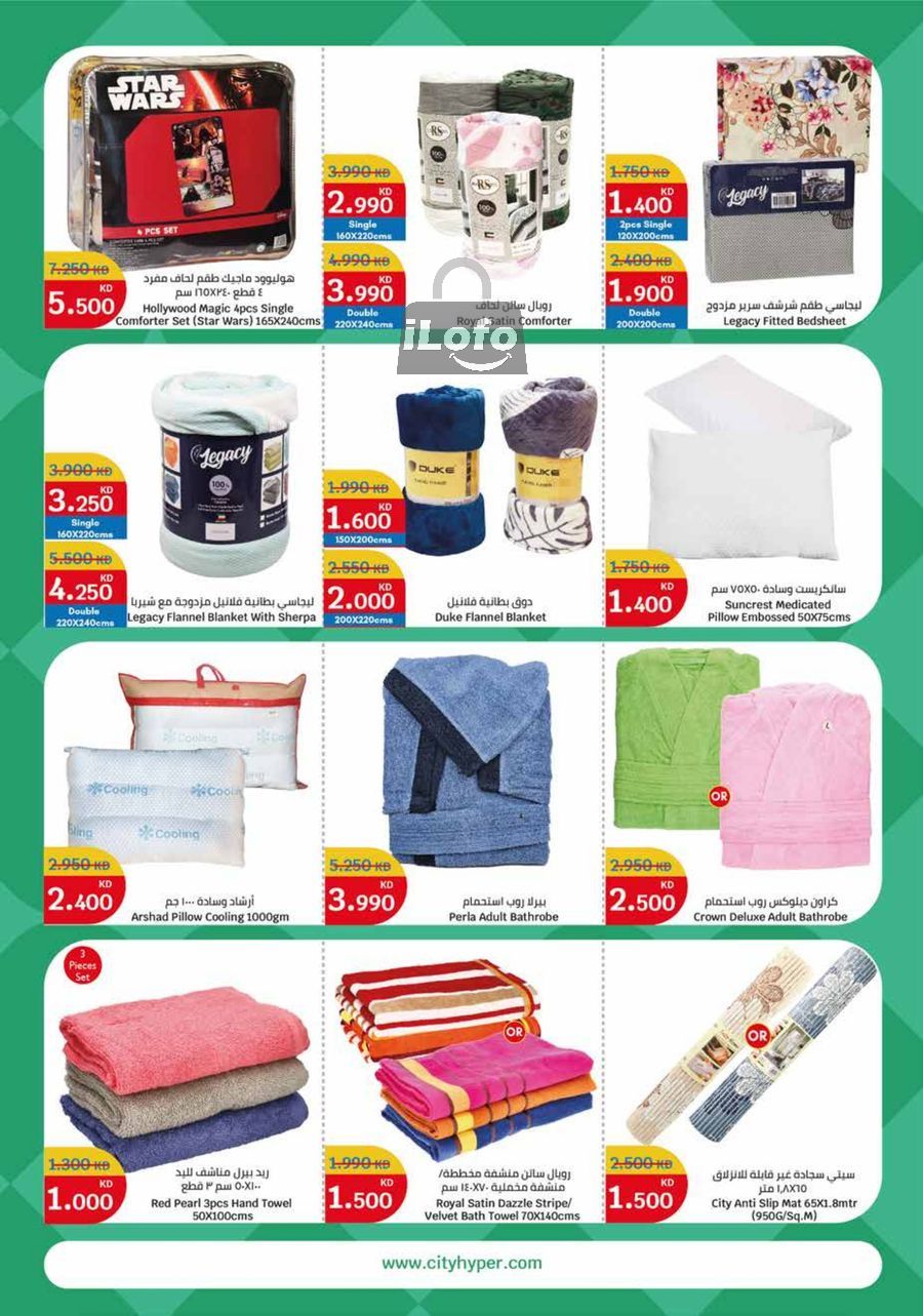 Page 30 at Food Festival Deals at City Hyper Kuwait