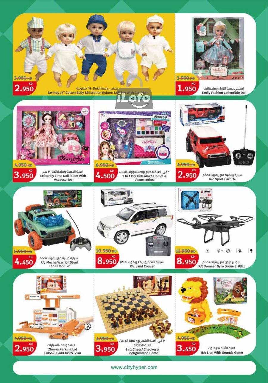 Page 33 at Food Festival Deals at City Hyper Kuwait