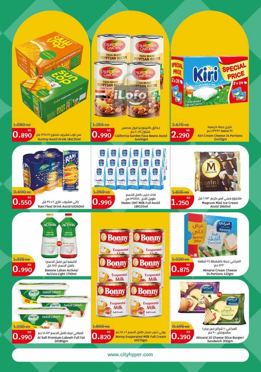 Page 4 at Food Festival Deals at City Hyper Kuwait