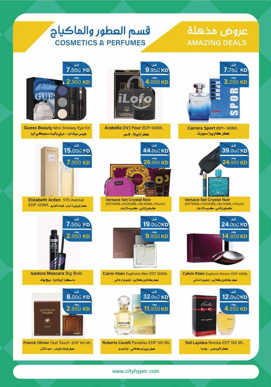 Page 42 at Food Festival Deals at City Hyper Kuwait