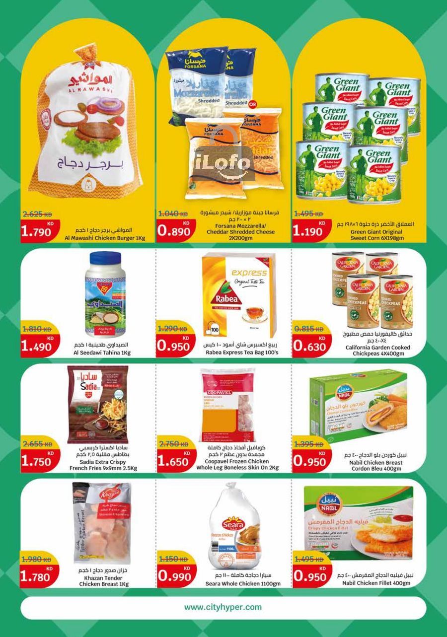 Page 5 at Food Festival Deals at City Hyper Kuwait