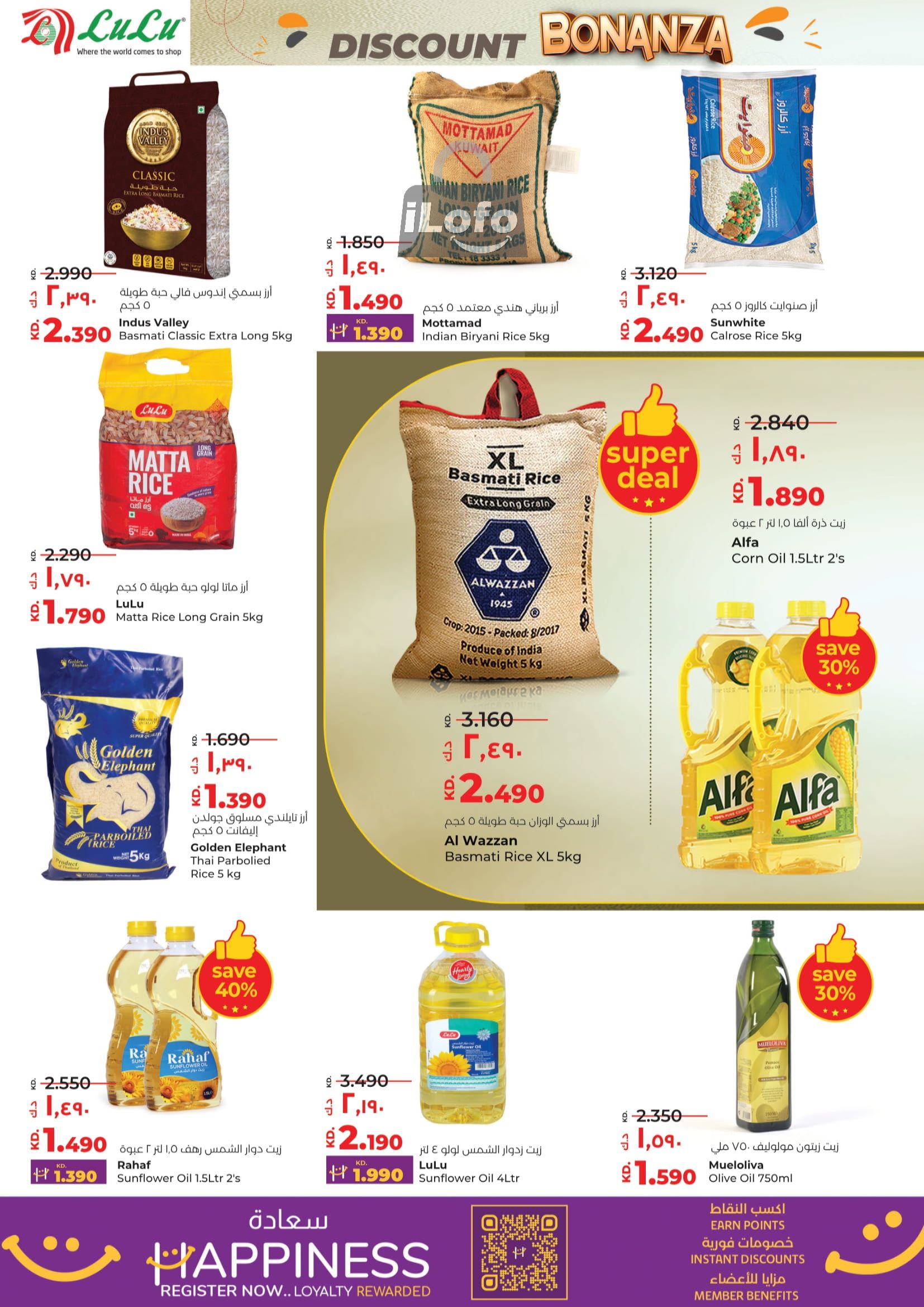 Page 2 at Discount Bonanza at Lulu Kuwait