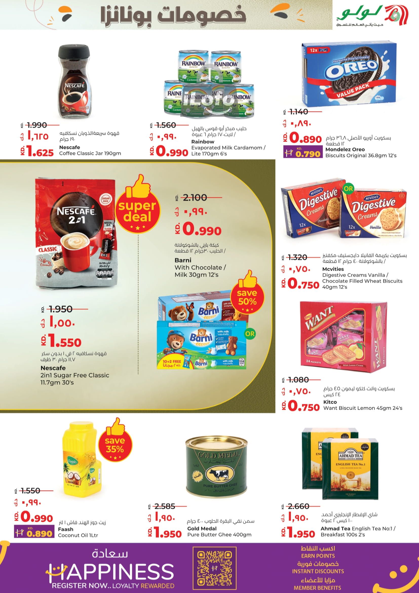 Page 3 at Discount Bonanza at Lulu Kuwait