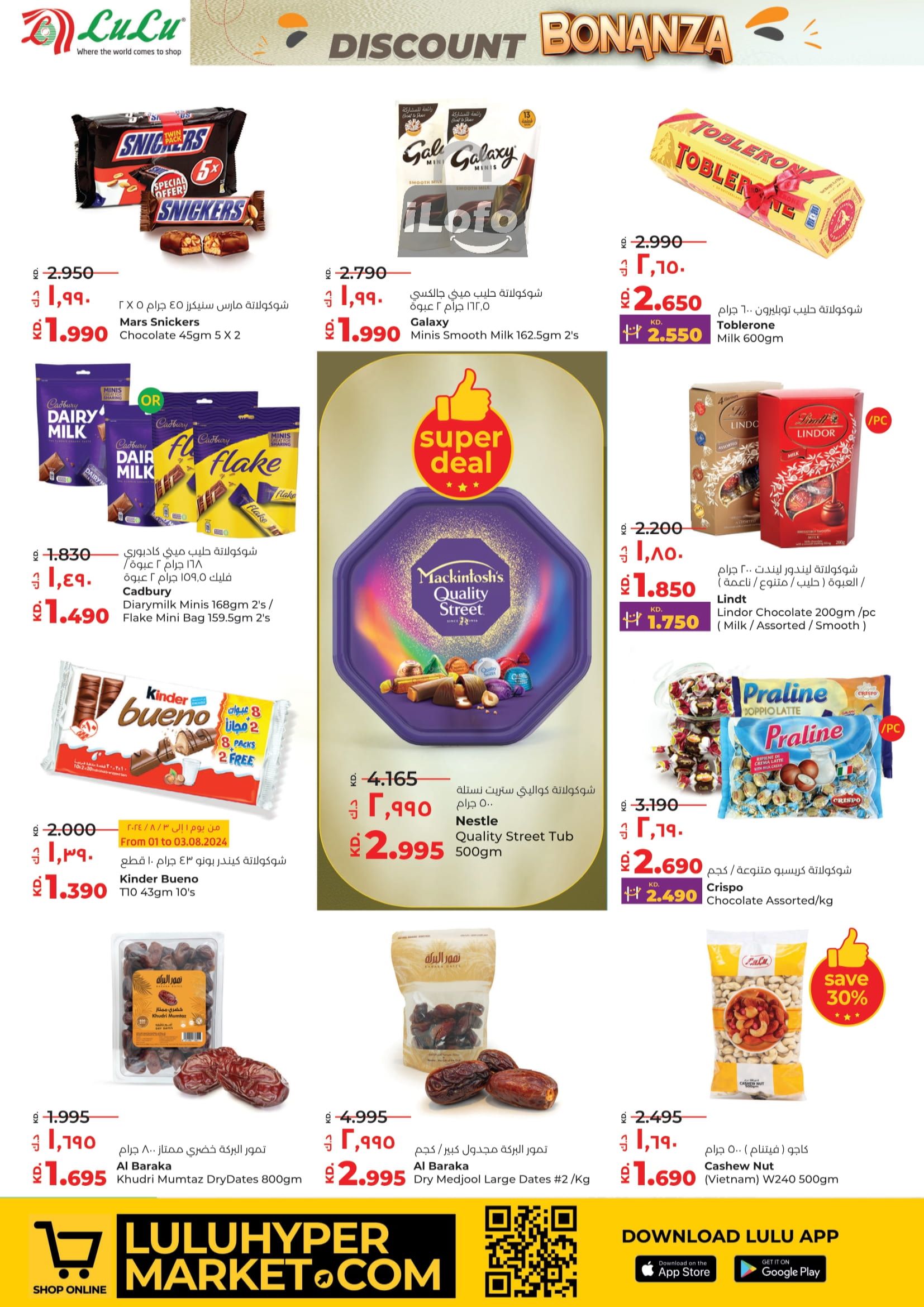 Page 4 at Discount Bonanza at Lulu Kuwait