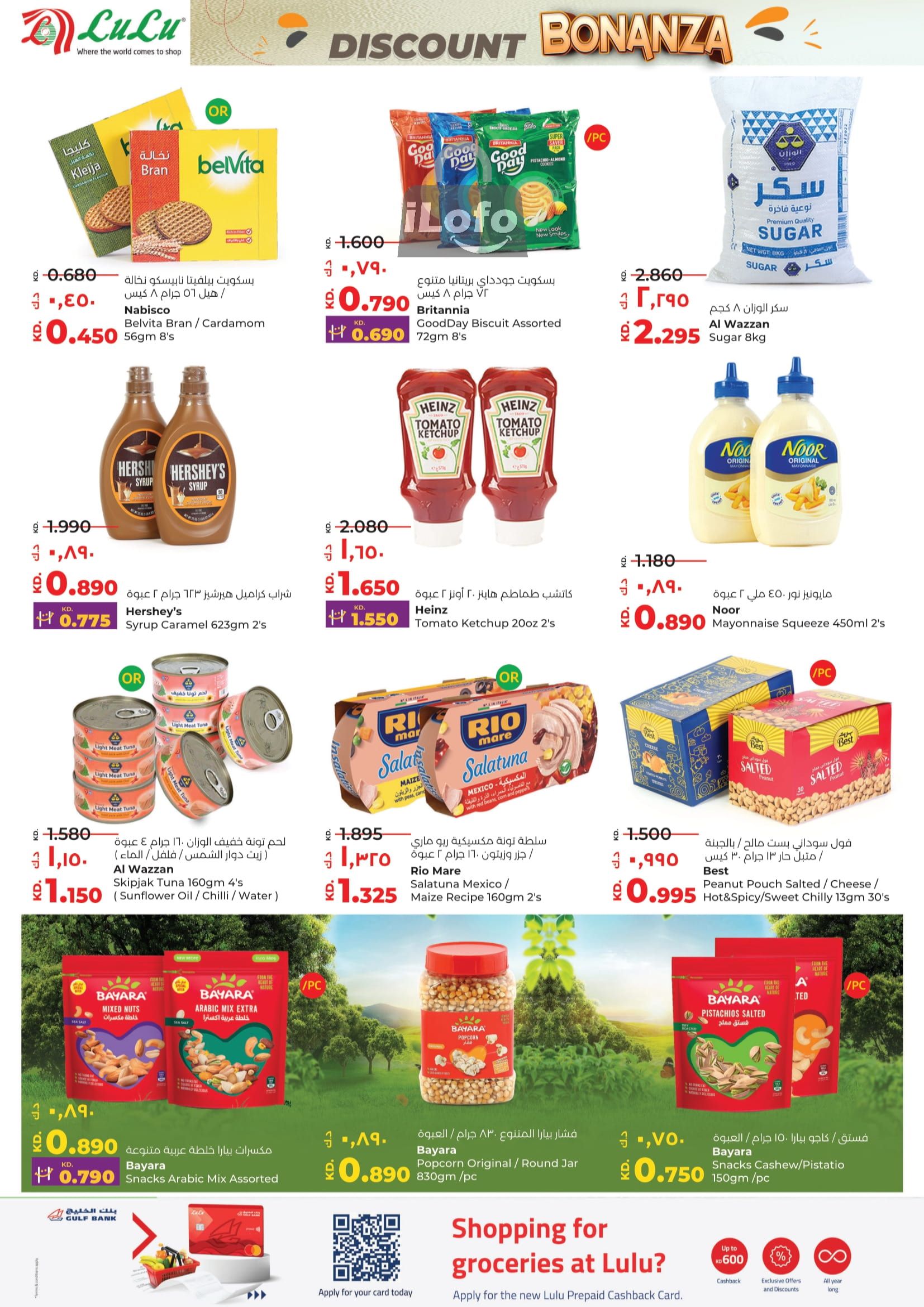 Page 6 at Discount Bonanza at Lulu Kuwait