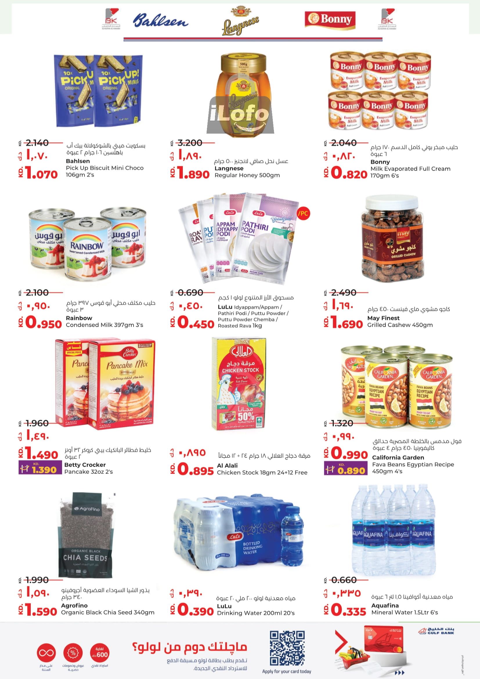 Page 7 at Discount Bonanza at Lulu Kuwait