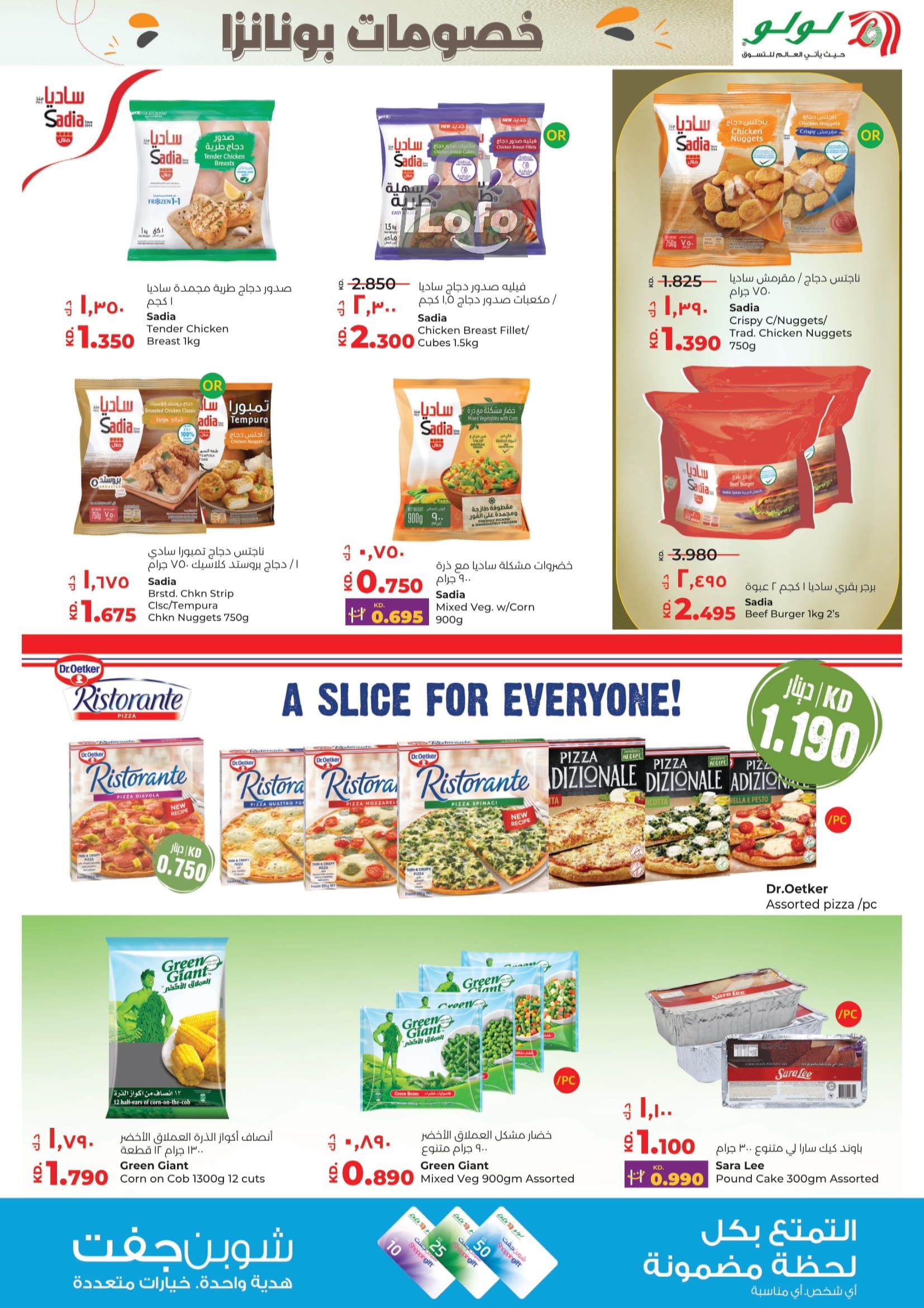 Page 11 at Discount Bonanza at Lulu Kuwait