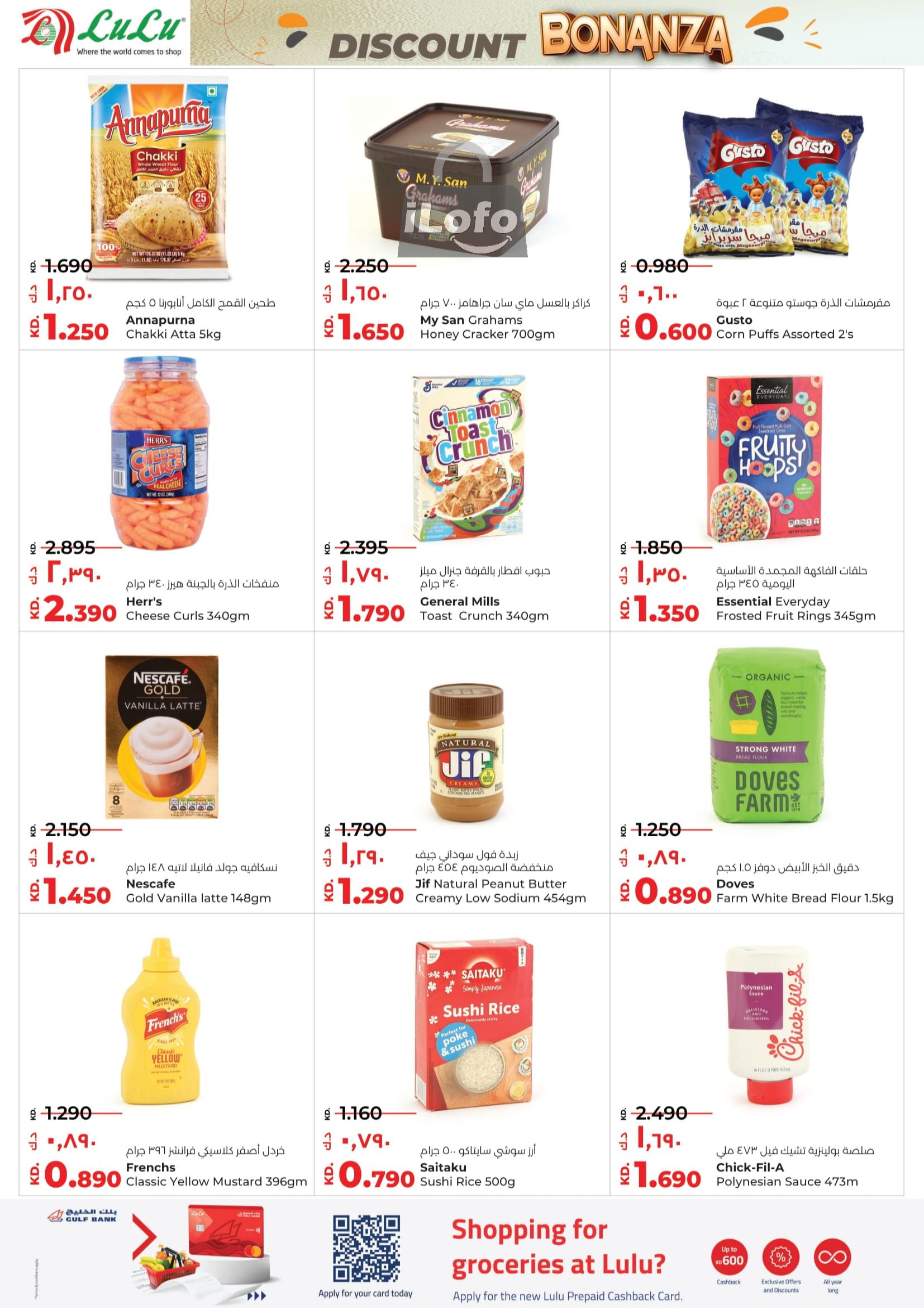 Page 18 at Discount Bonanza at Lulu Kuwait