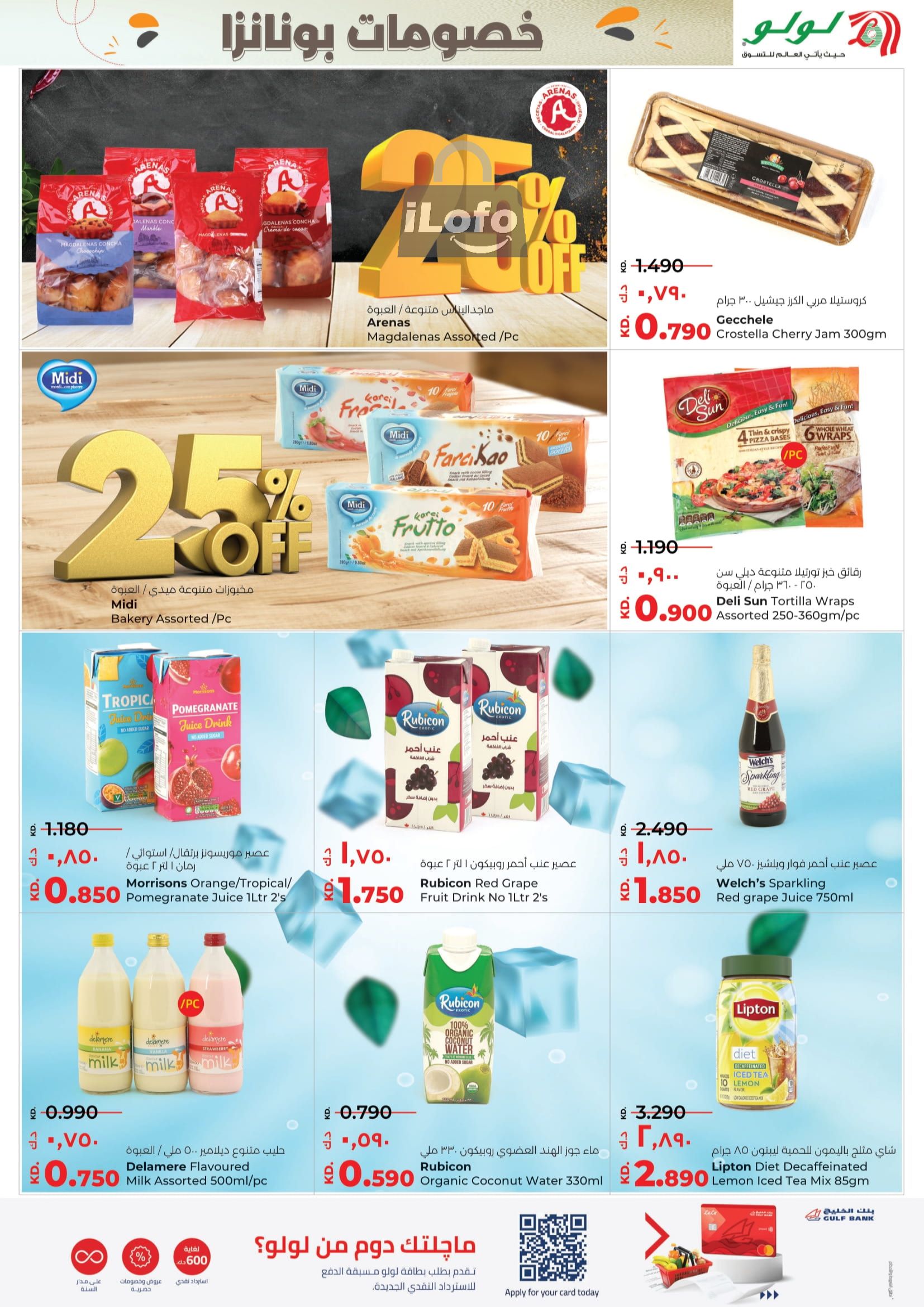 Page 19 at Discount Bonanza at Lulu Kuwait